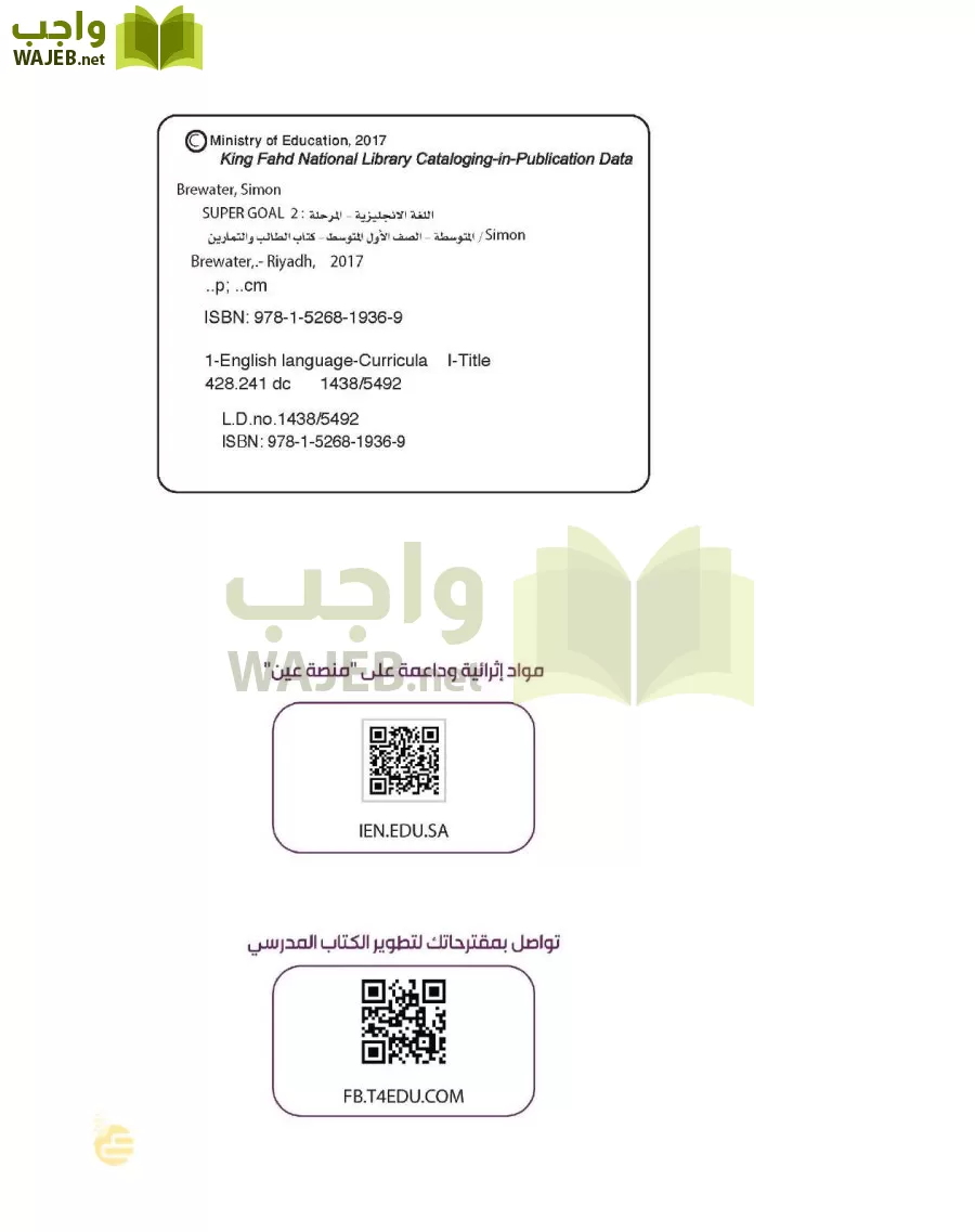 الانجليزي page-1