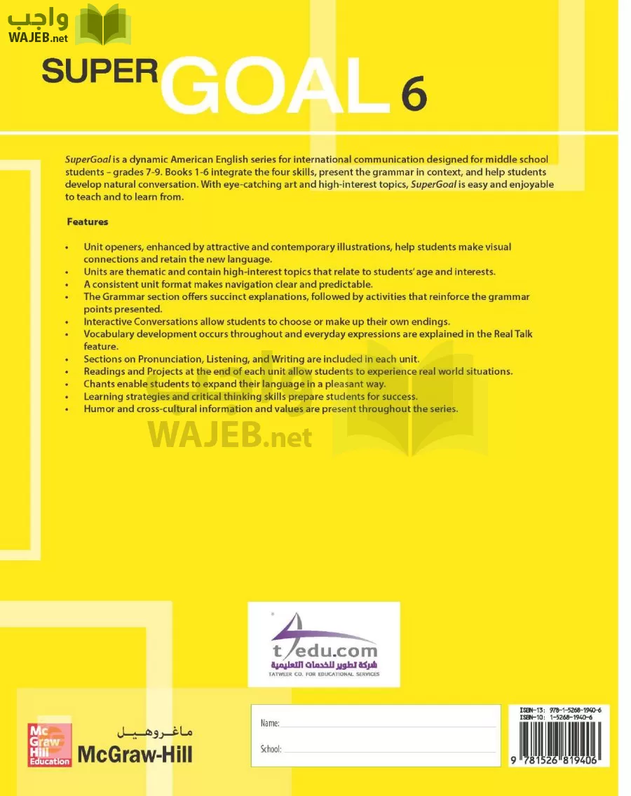 الانجليزي page-147