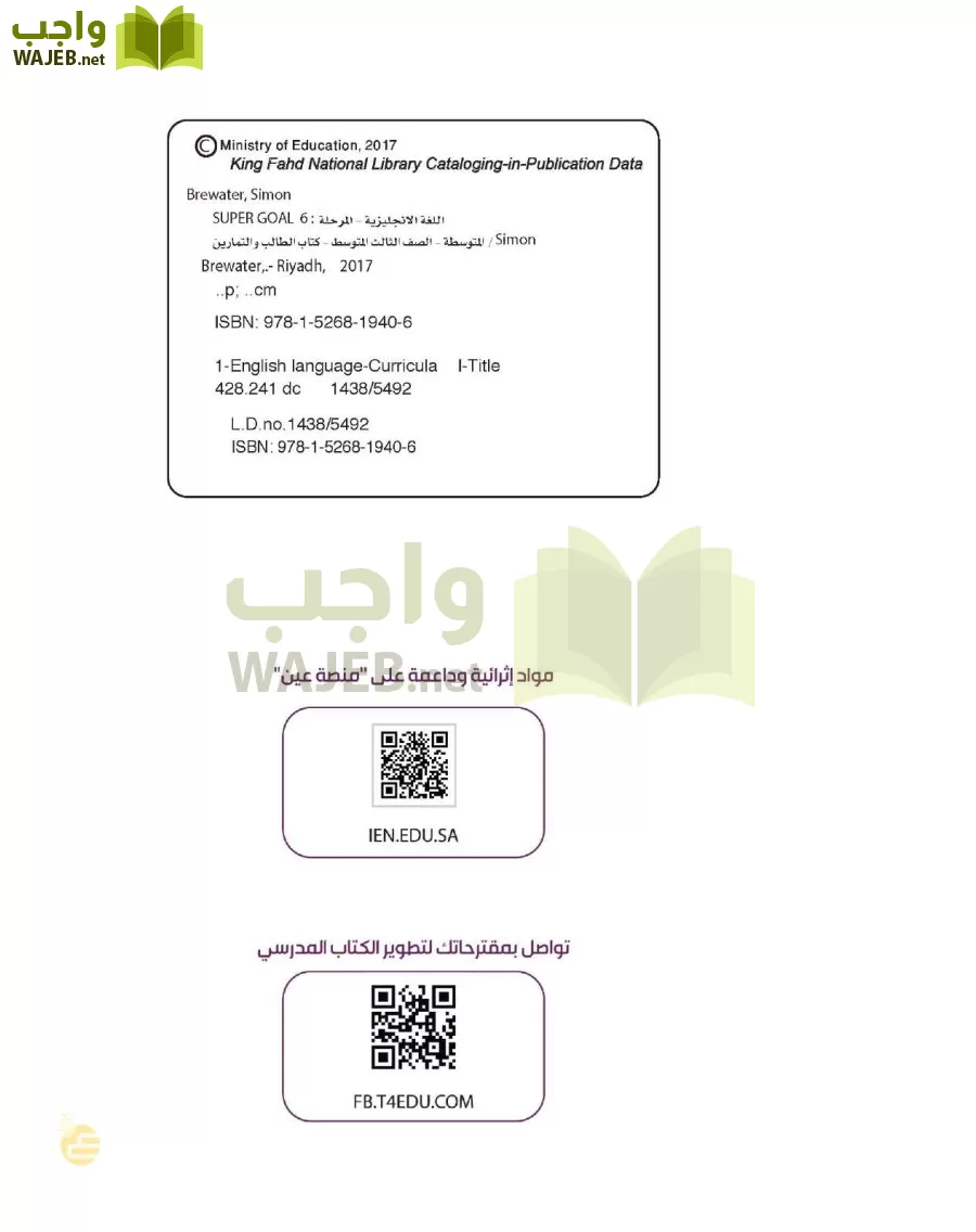 الانجليزي page-1