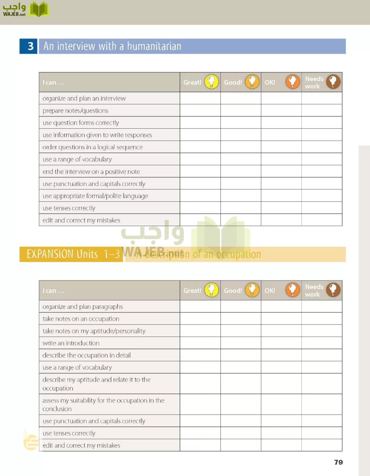 الانجليزي page-84