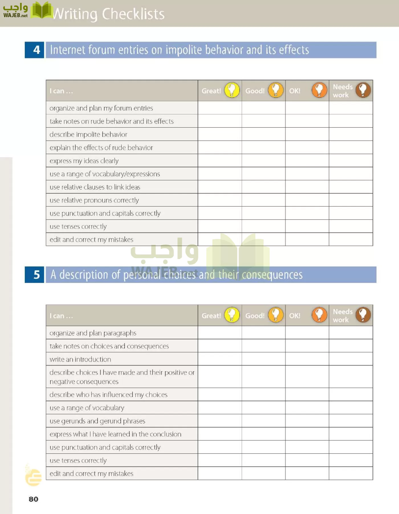 الانجليزي page-85