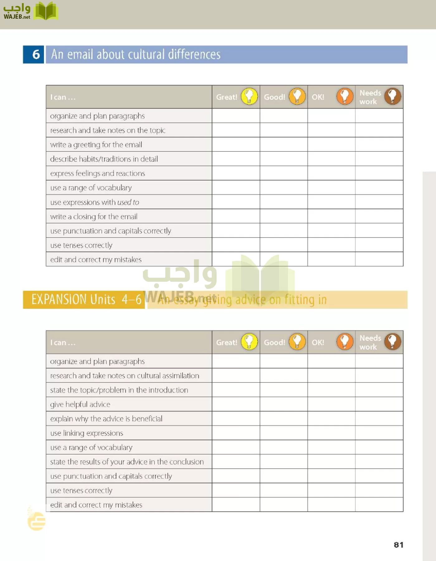 الانجليزي page-86