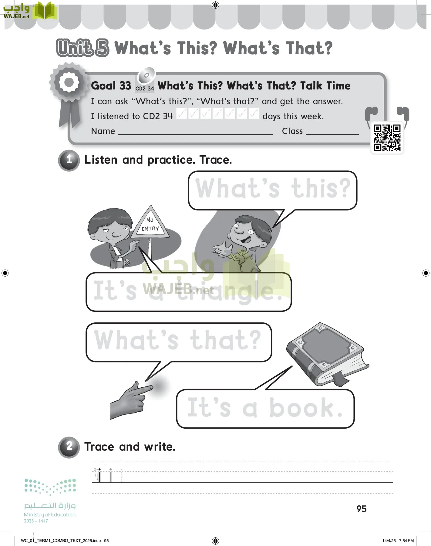 انجليزي page-100