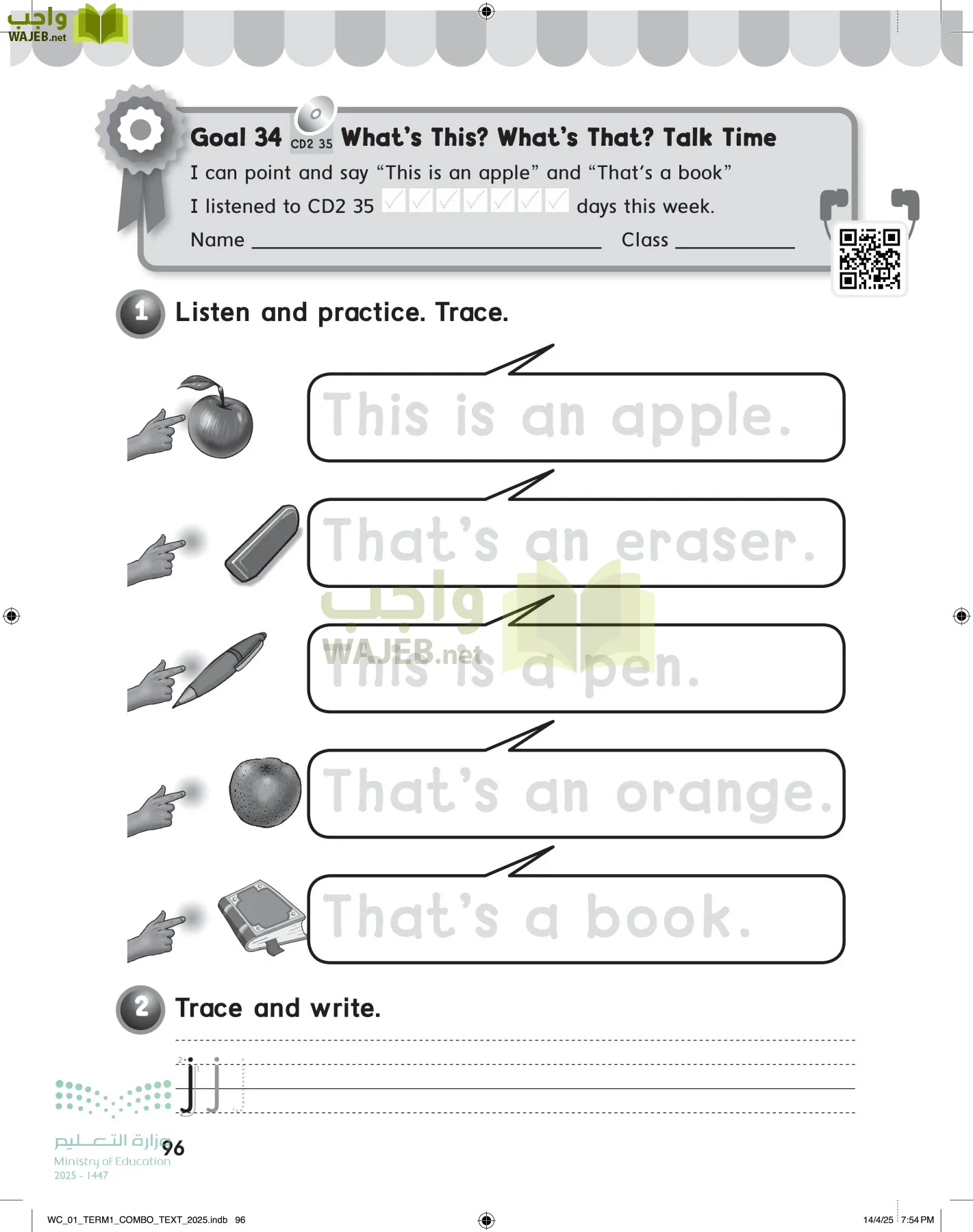 انجليزي page-101