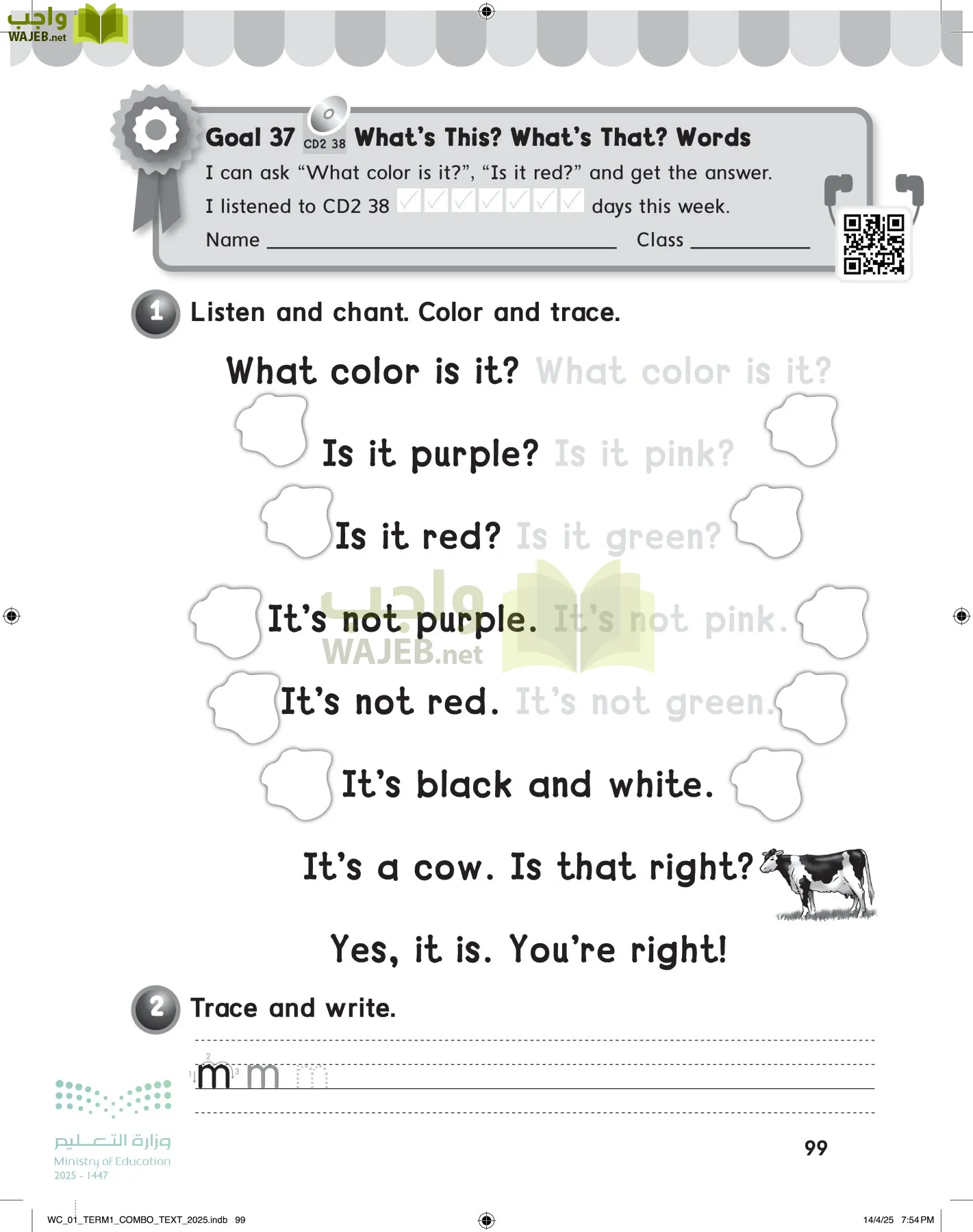 انجليزي page-104