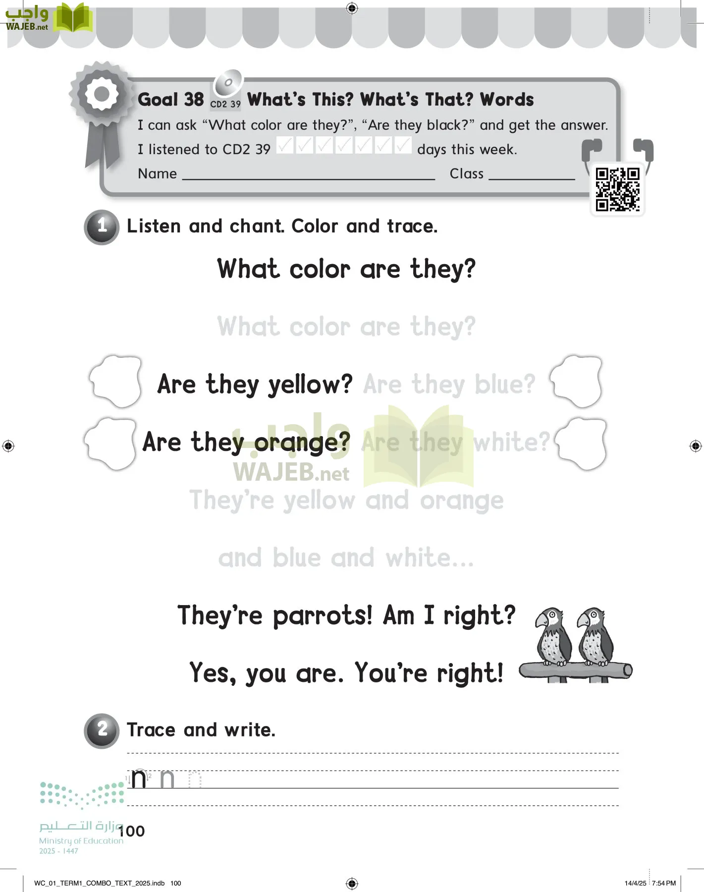 انجليزي page-105