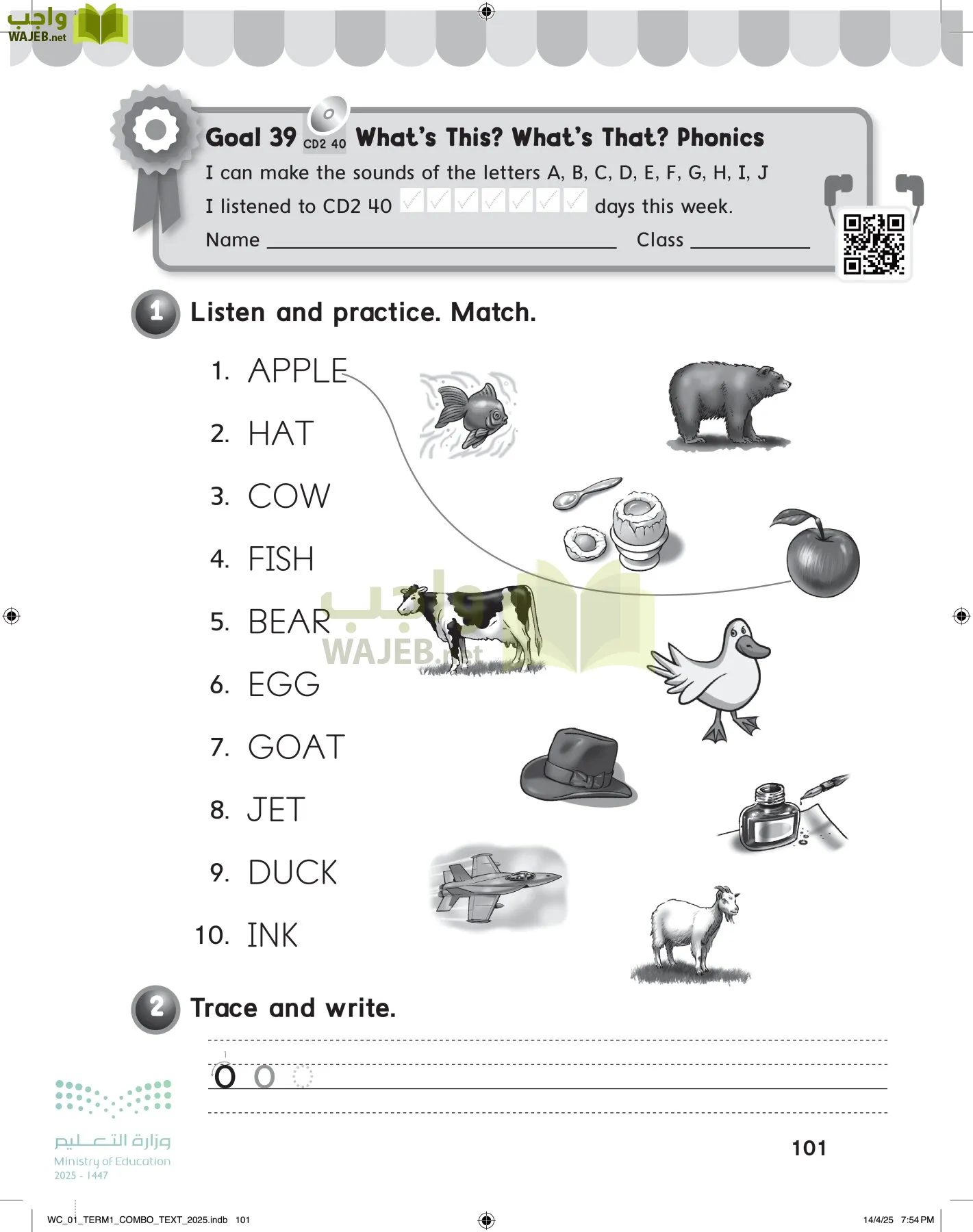 انجليزي page-106