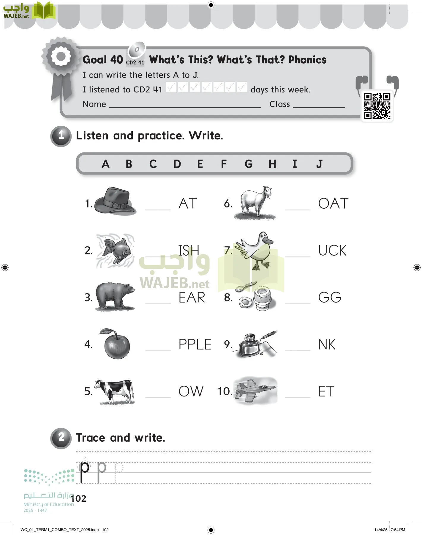 انجليزي page-107