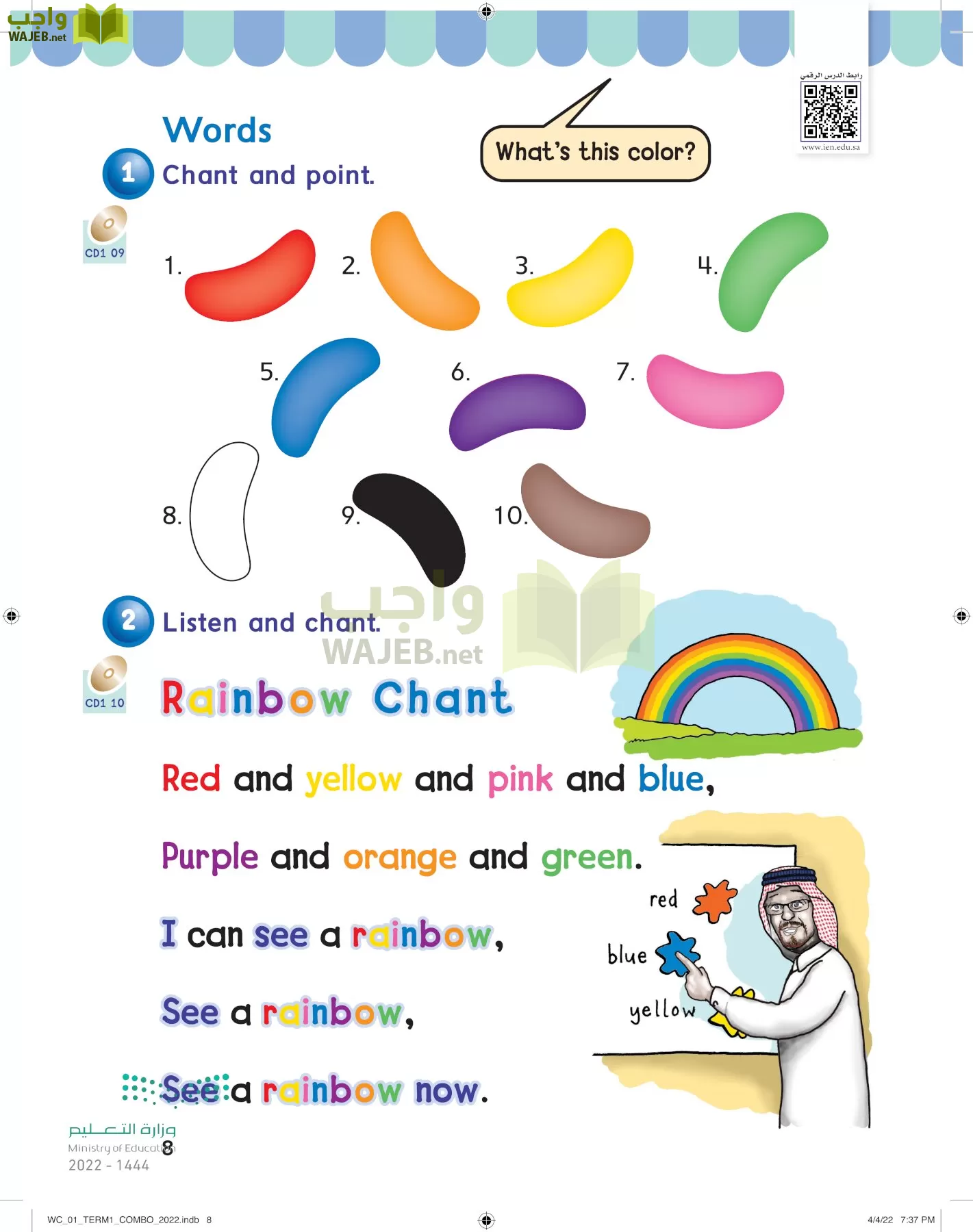 انجليزي page-11