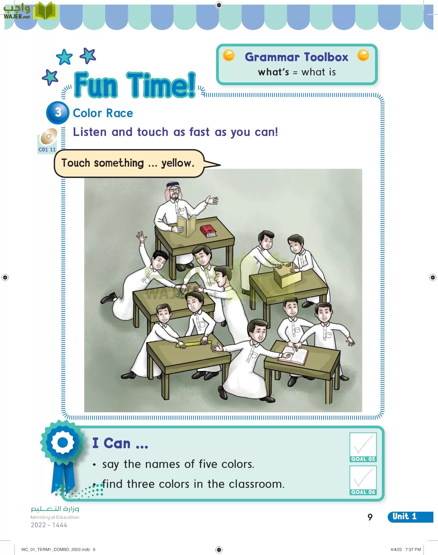 انجليزي page-12