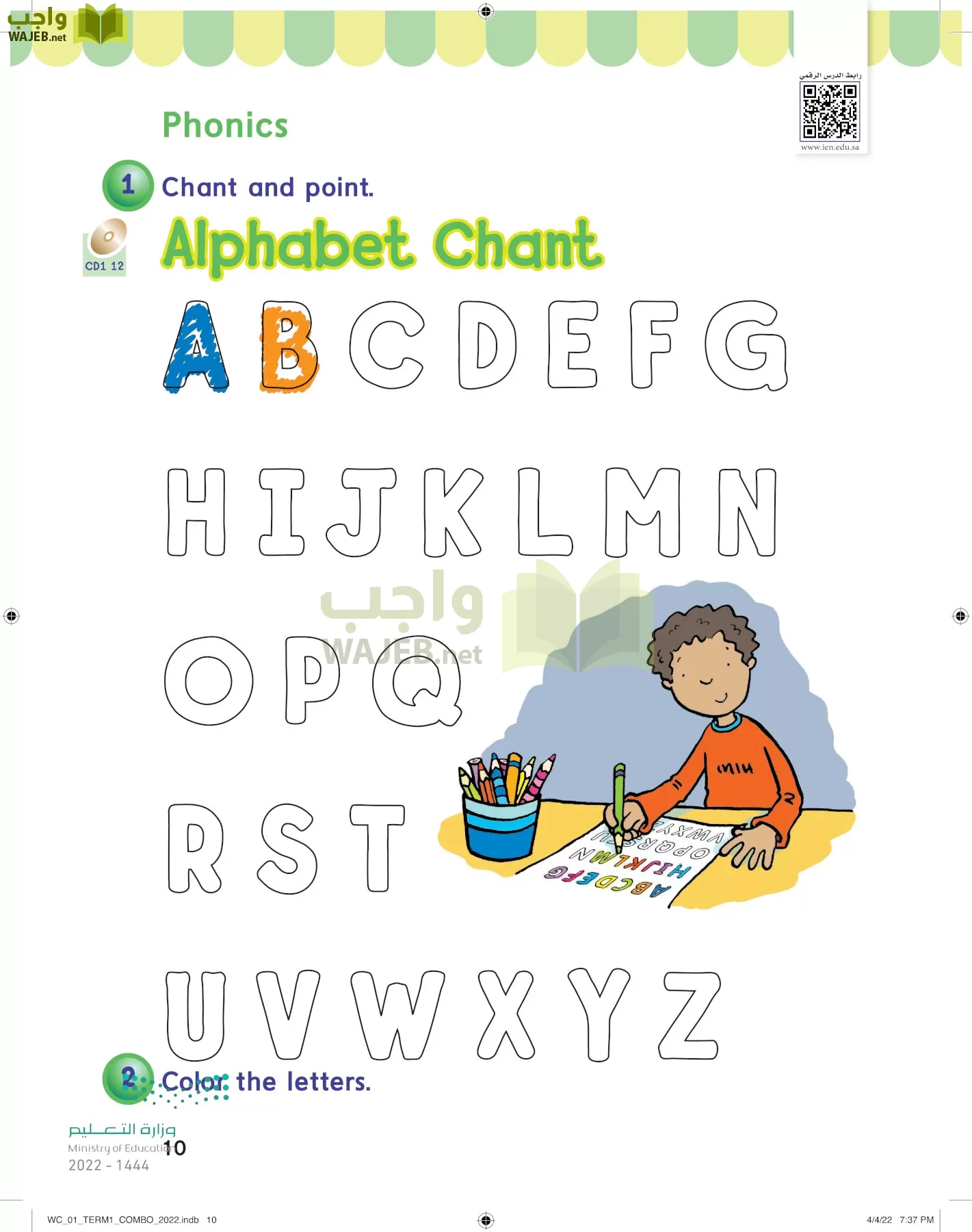 انجليزي page-13