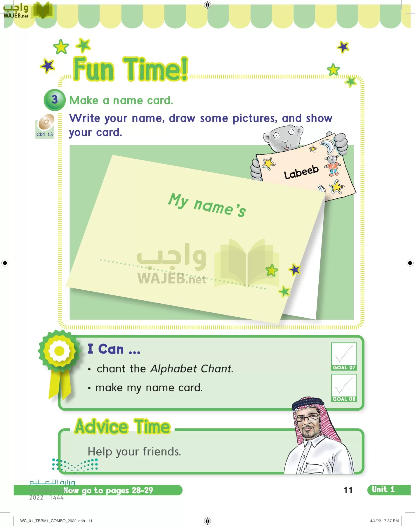 انجليزي page-14