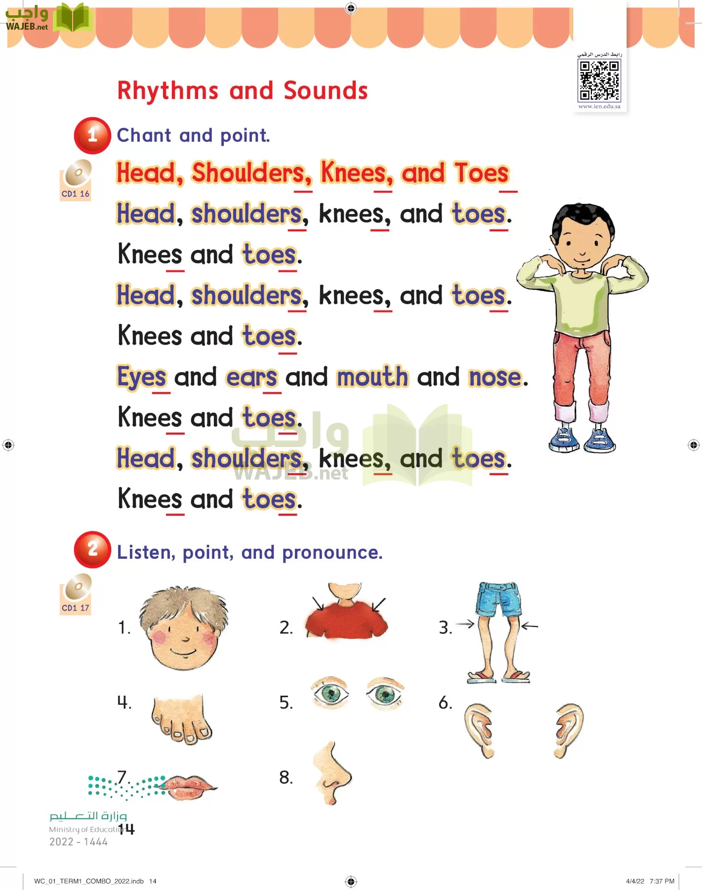 انجليزي page-17