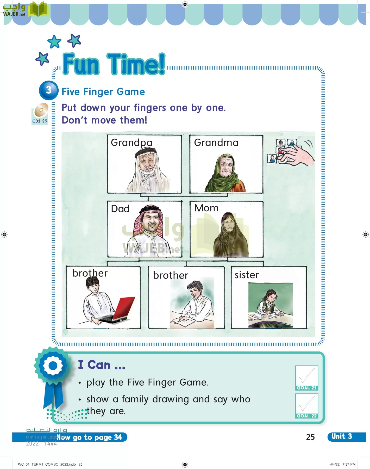 انجليزي page-28