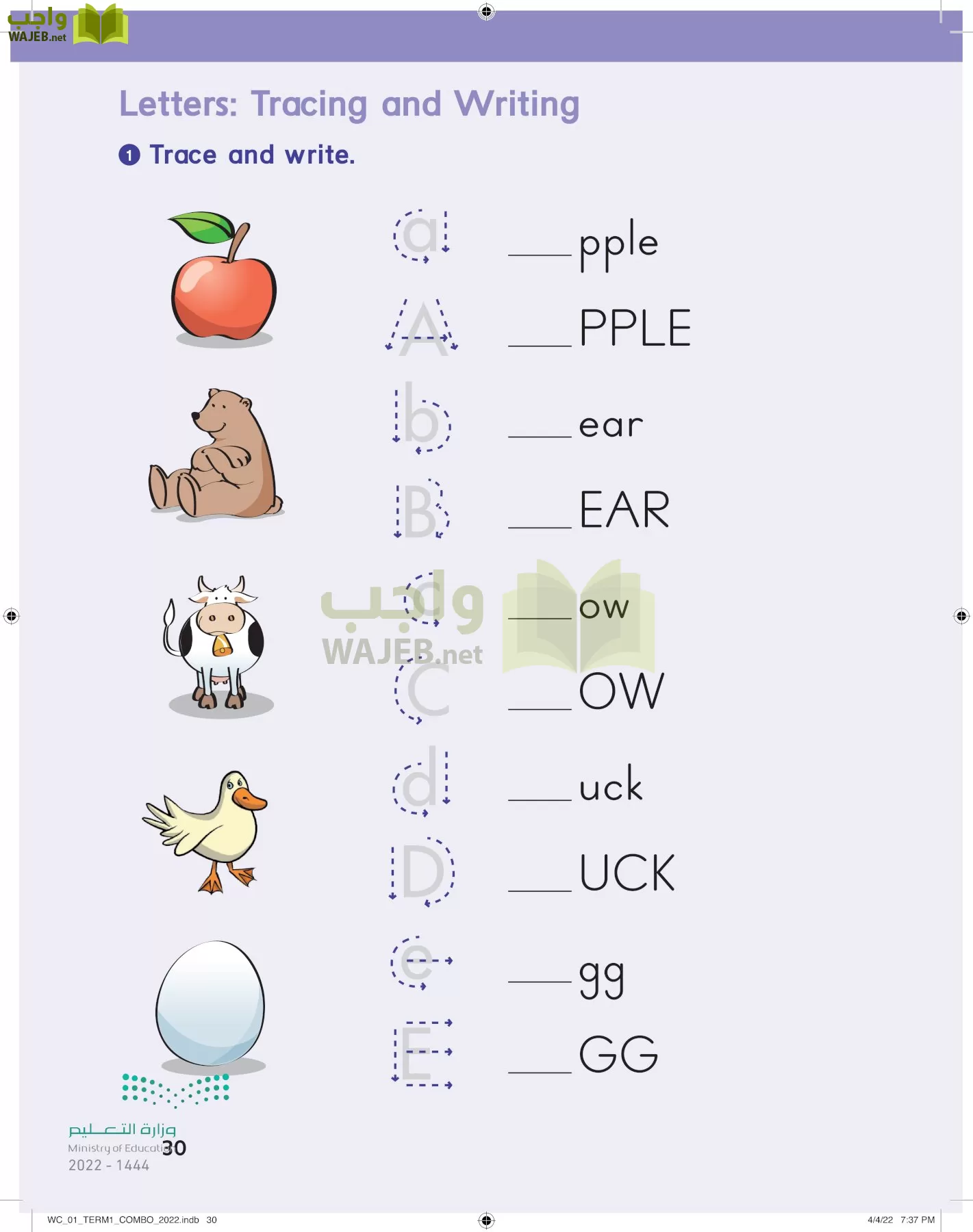 انجليزي page-33