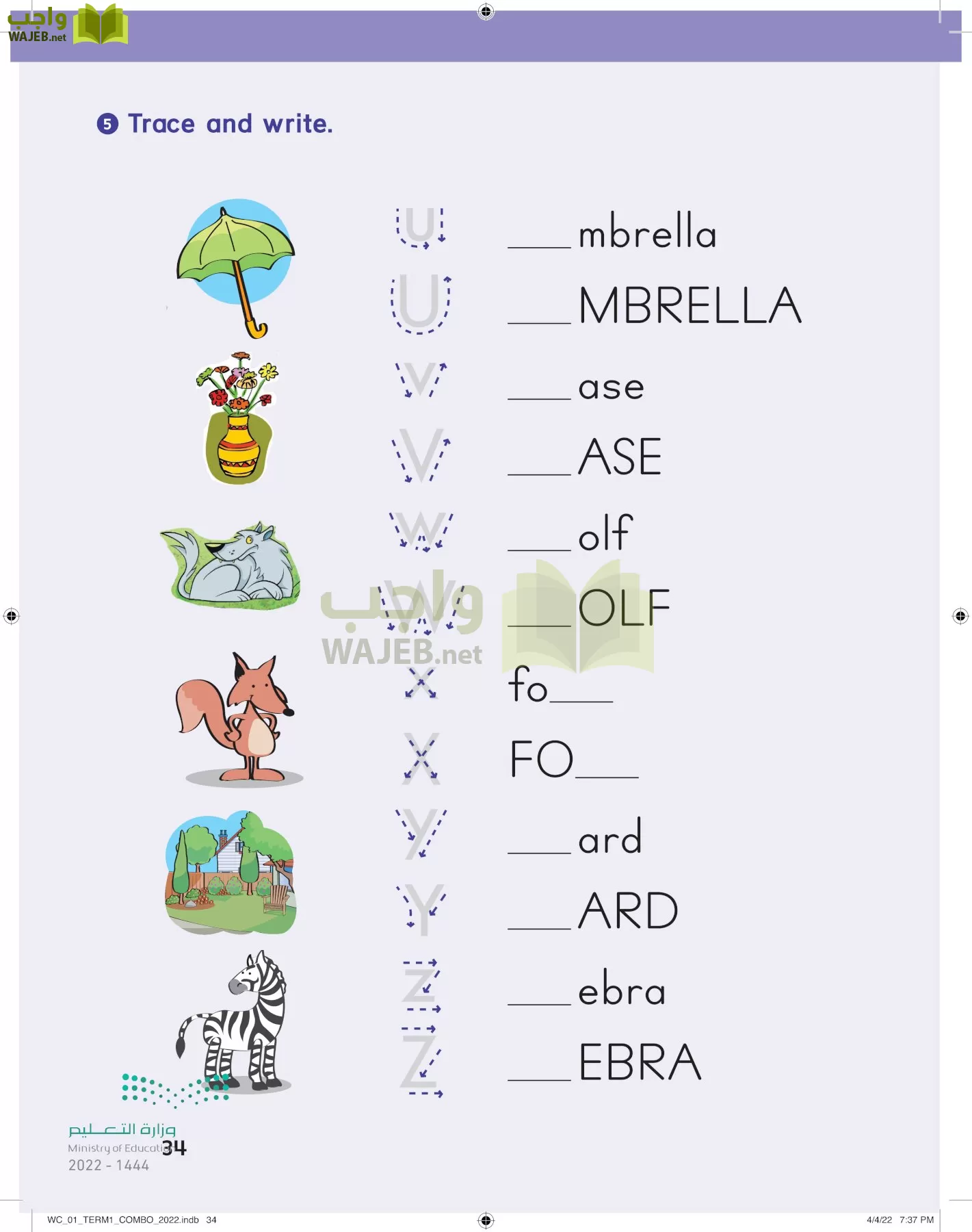 انجليزي page-37