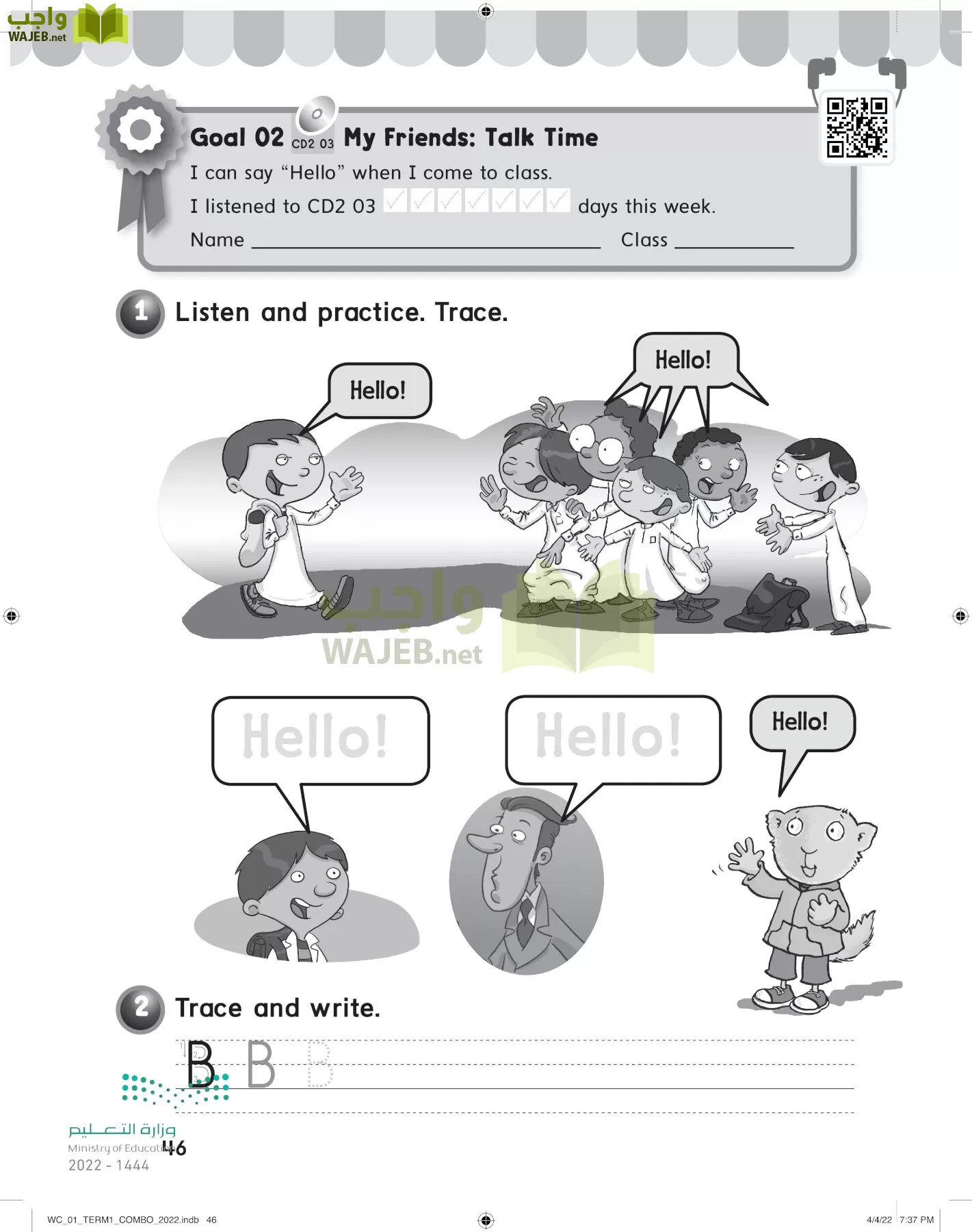 انجليزي page-49