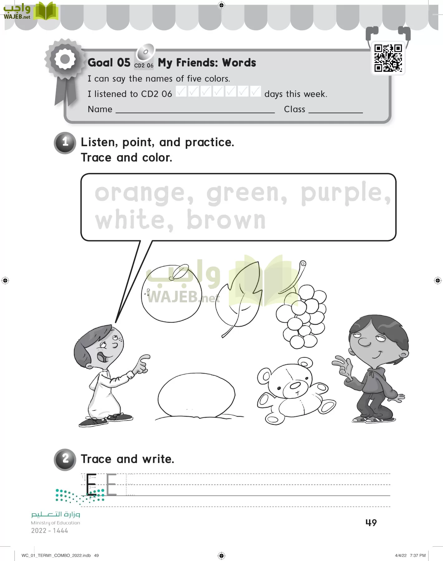 انجليزي page-52