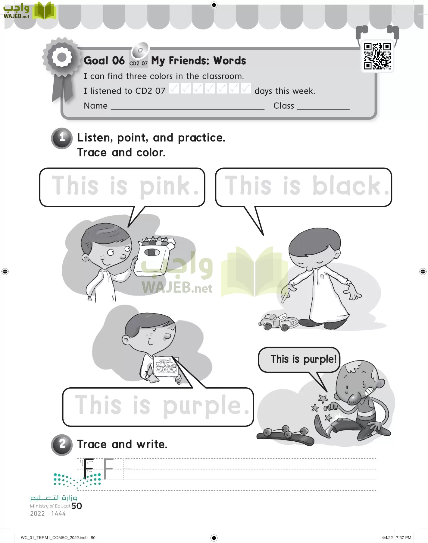 انجليزي page-53