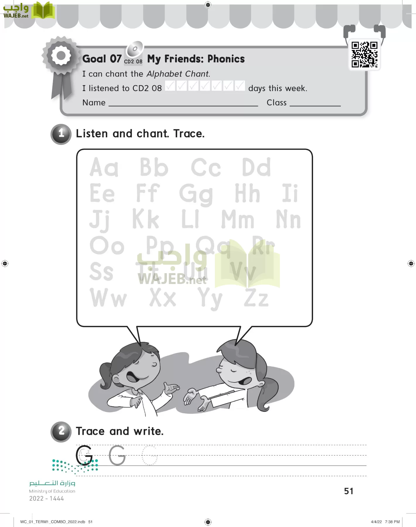 انجليزي page-54