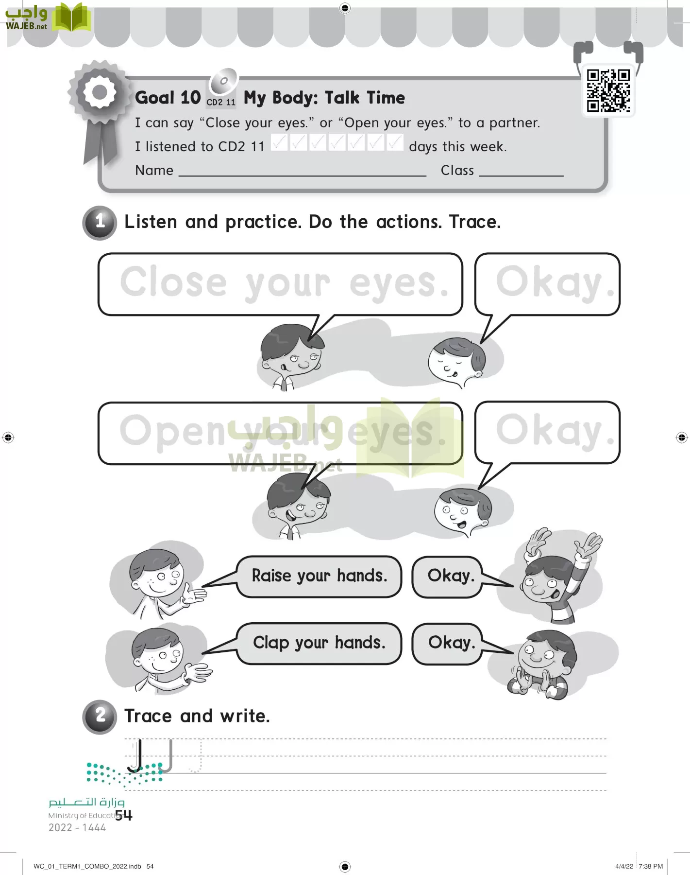 انجليزي page-57