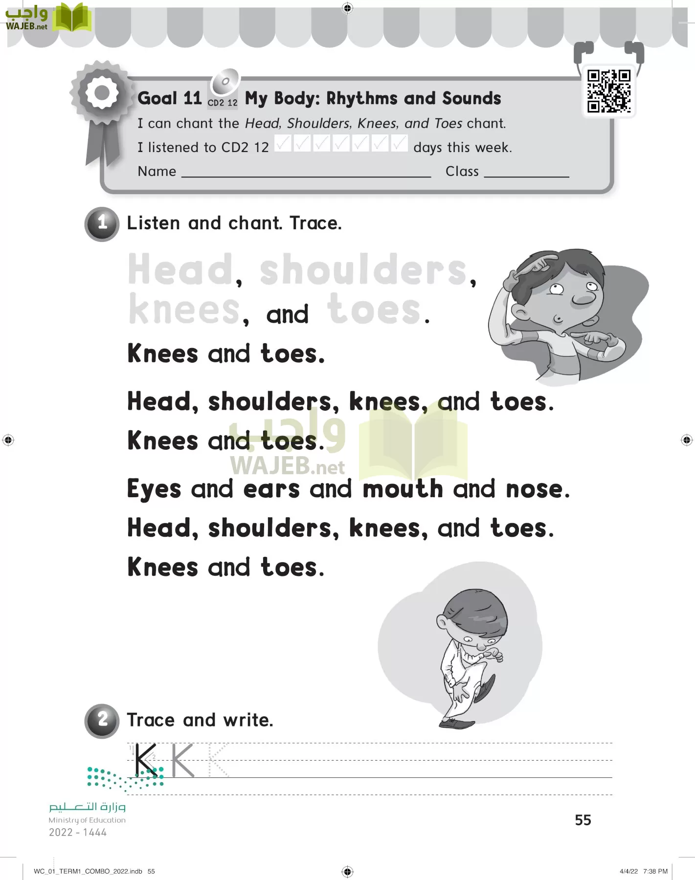 انجليزي page-58