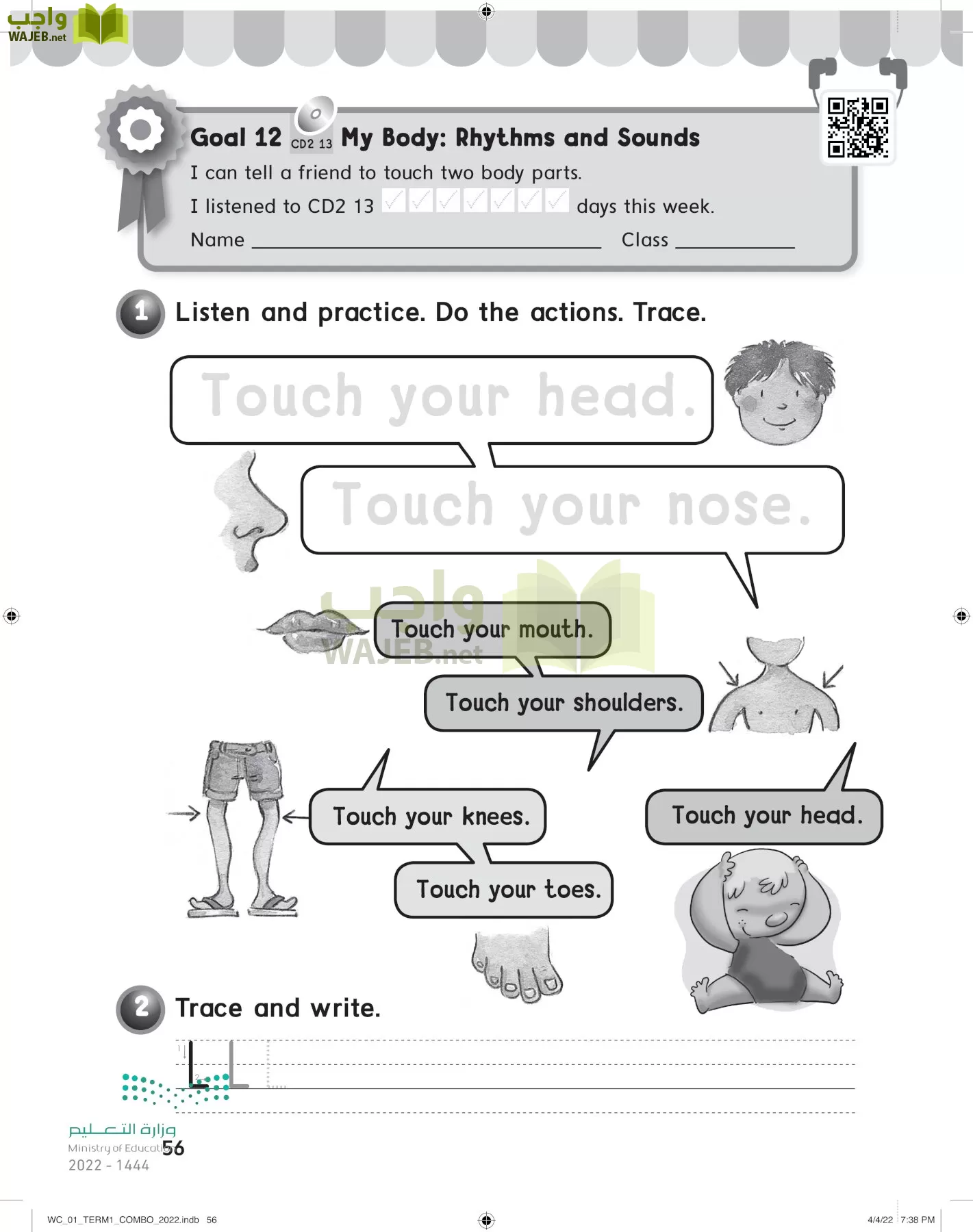 انجليزي page-59