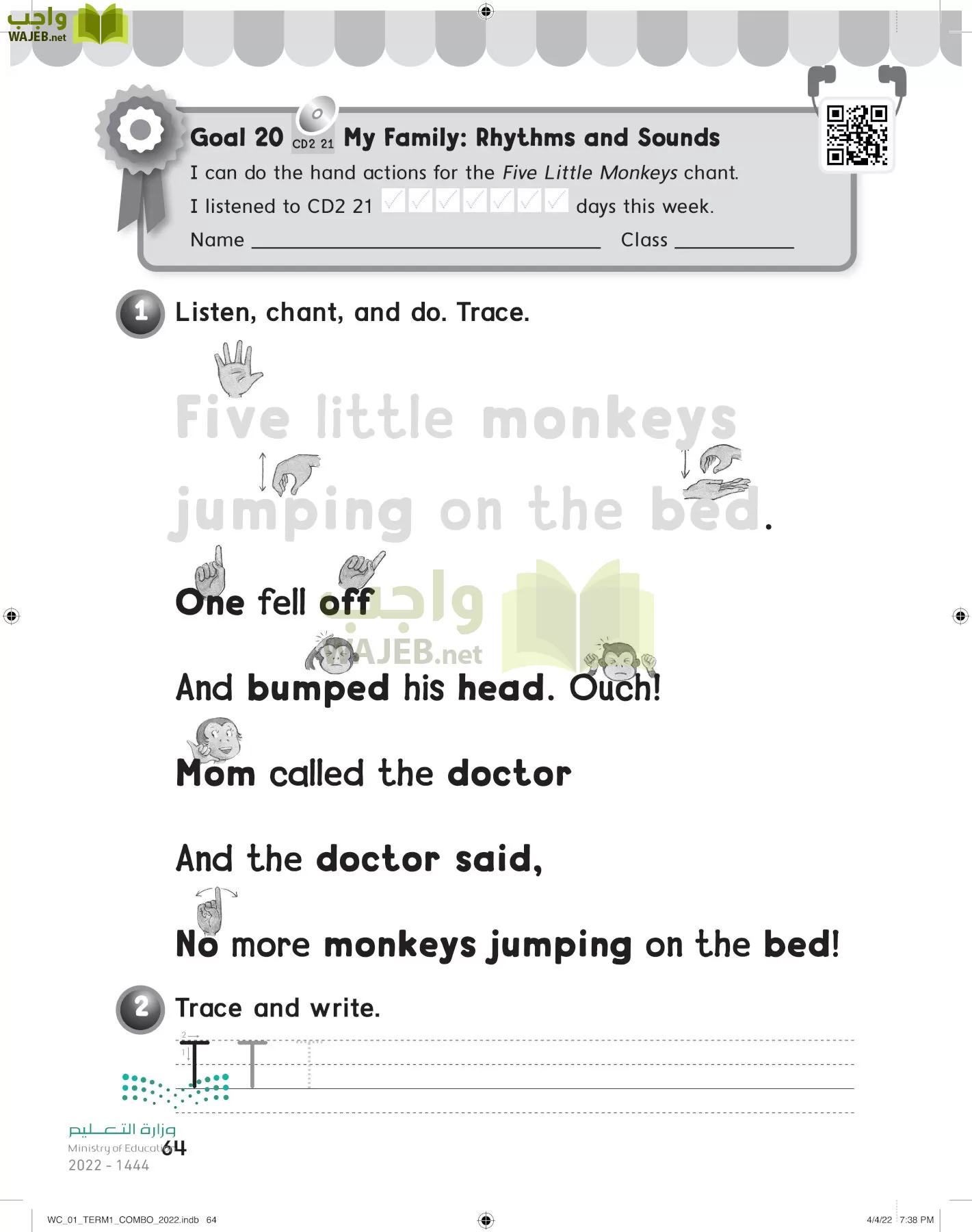 انجليزي page-67