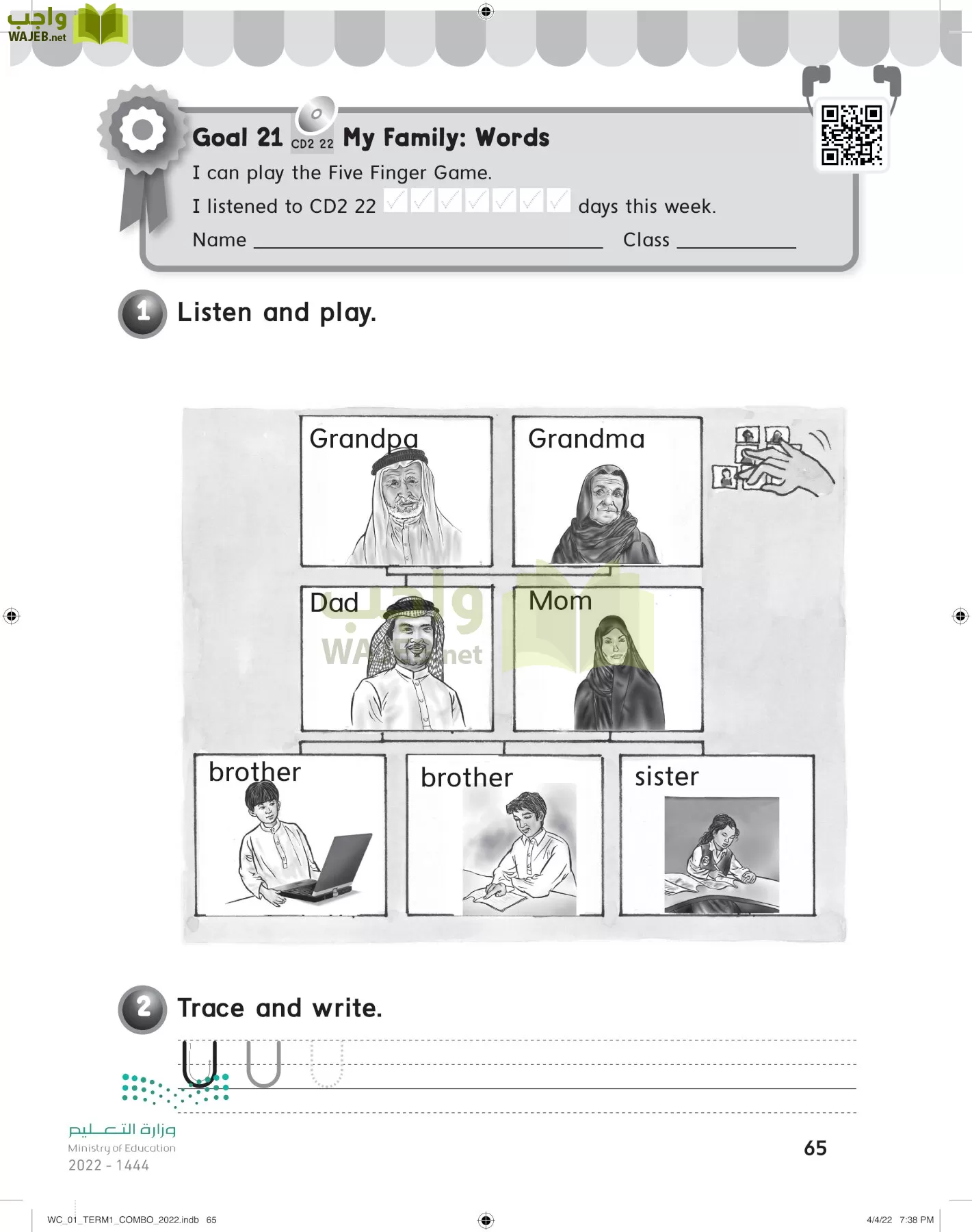 انجليزي page-68