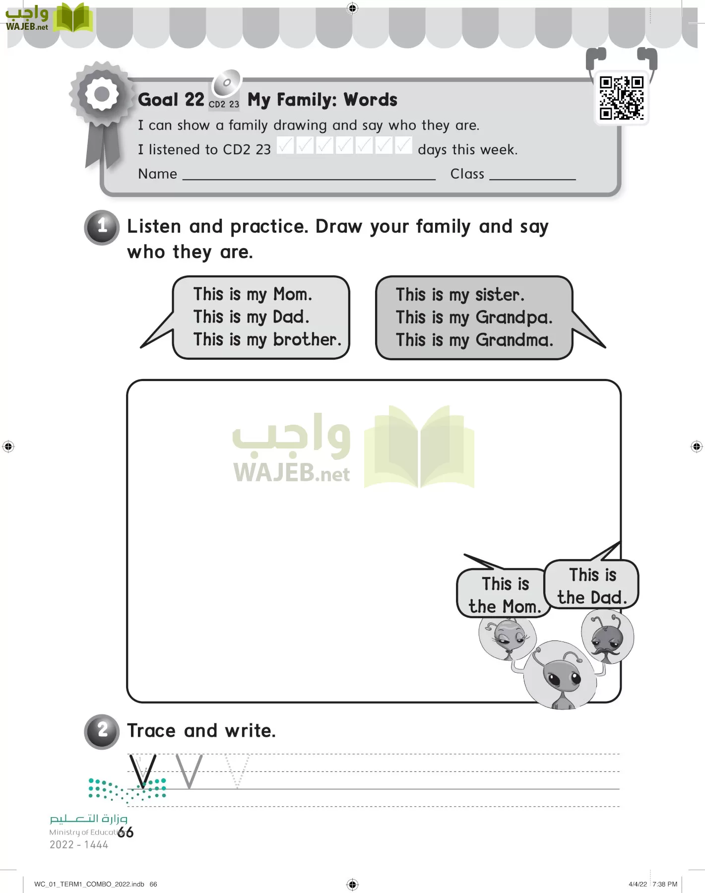 انجليزي page-69