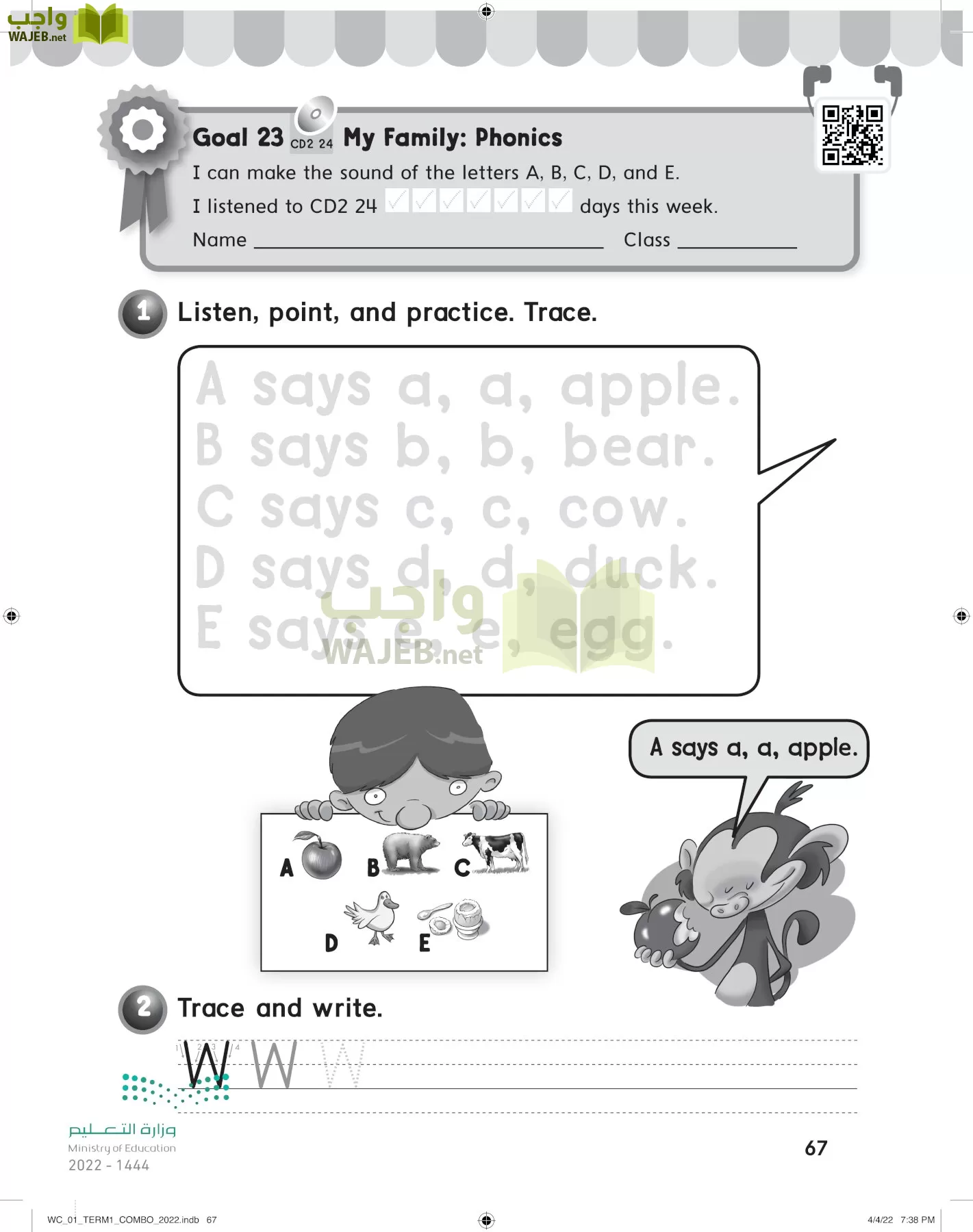 انجليزي page-70