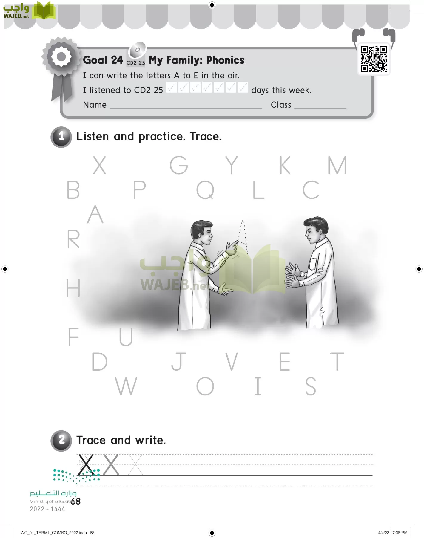 انجليزي page-71