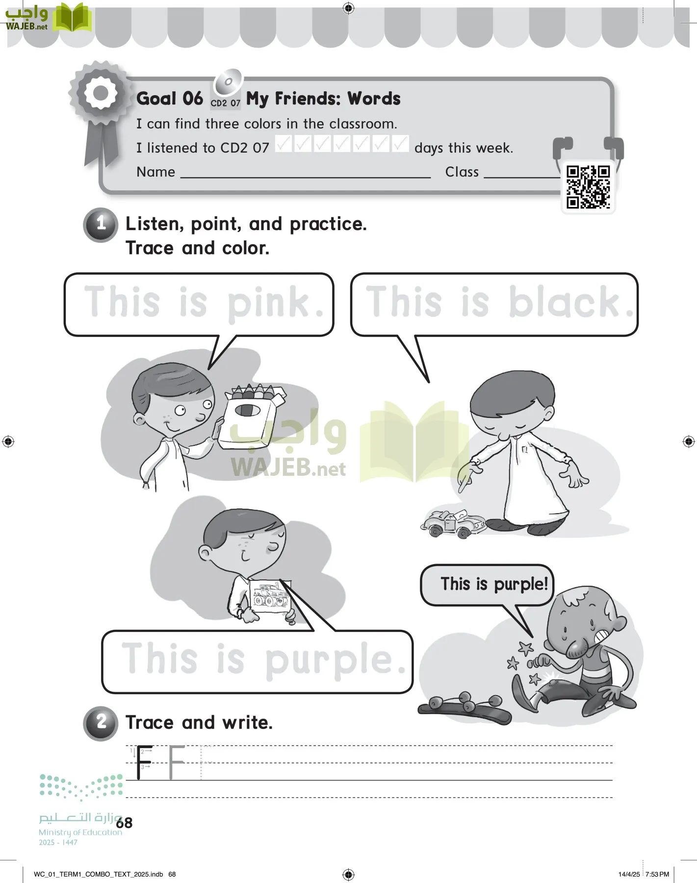 انجليزي page-73