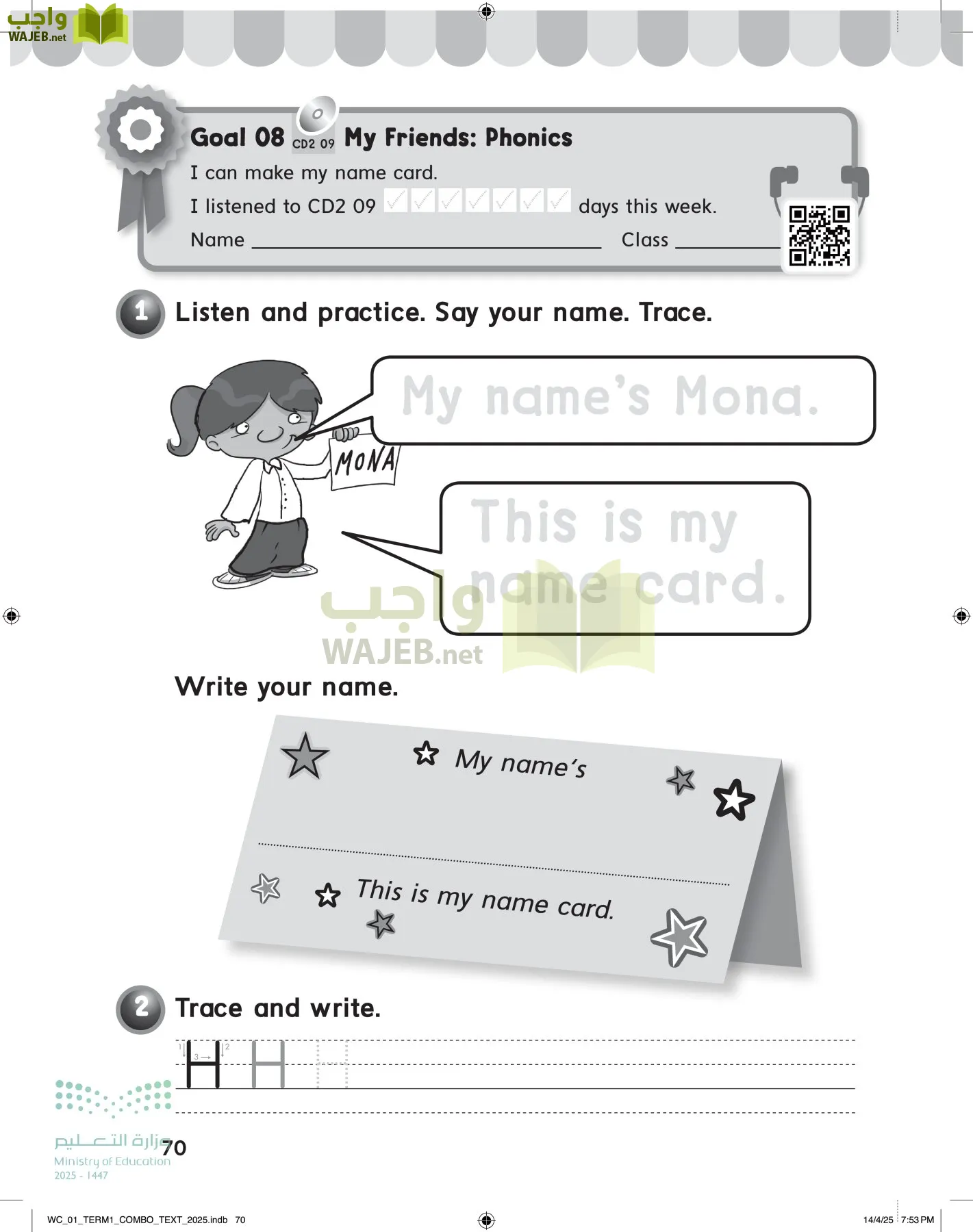 انجليزي page-75