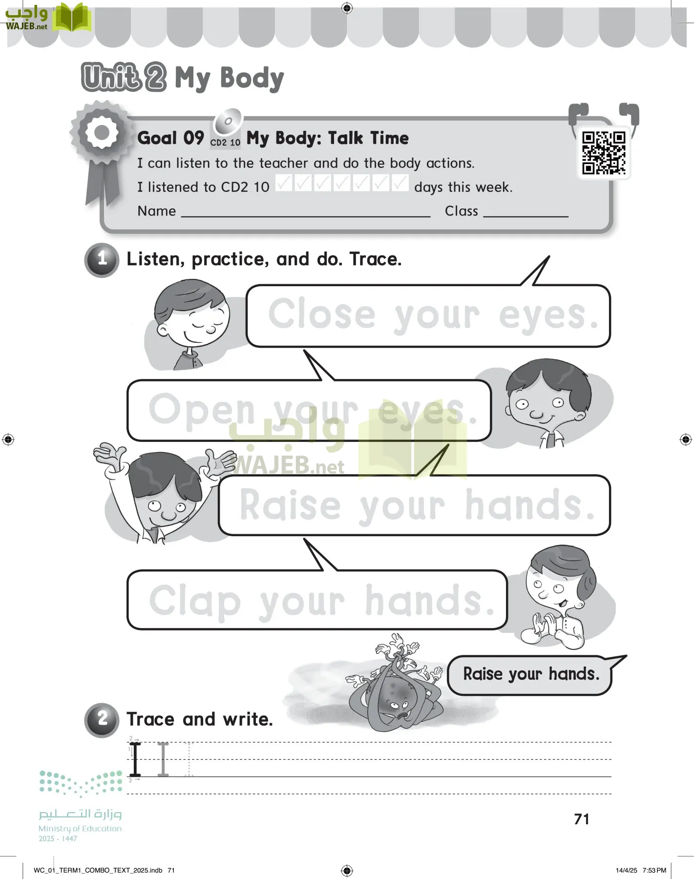 انجليزي page-76