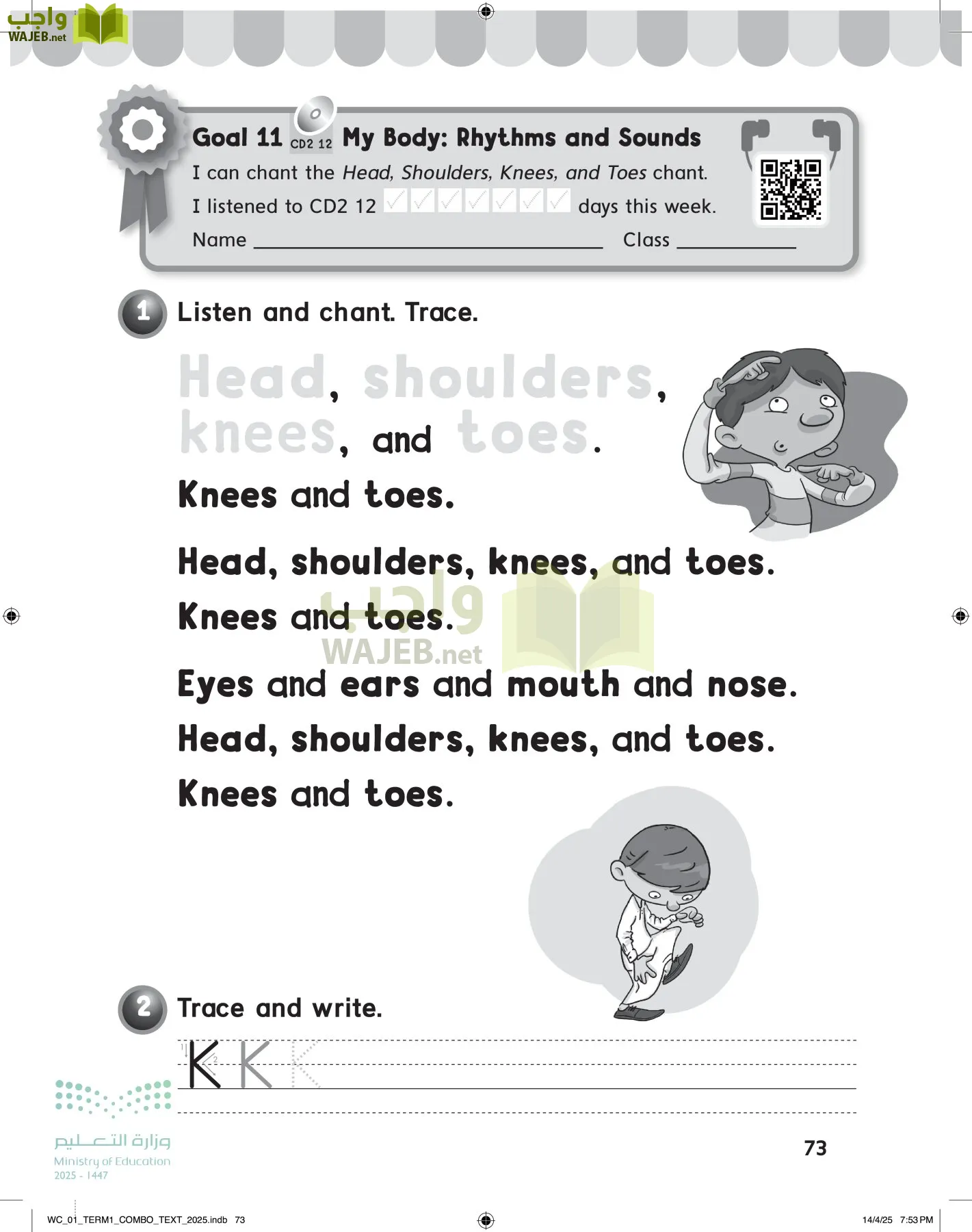 انجليزي page-78