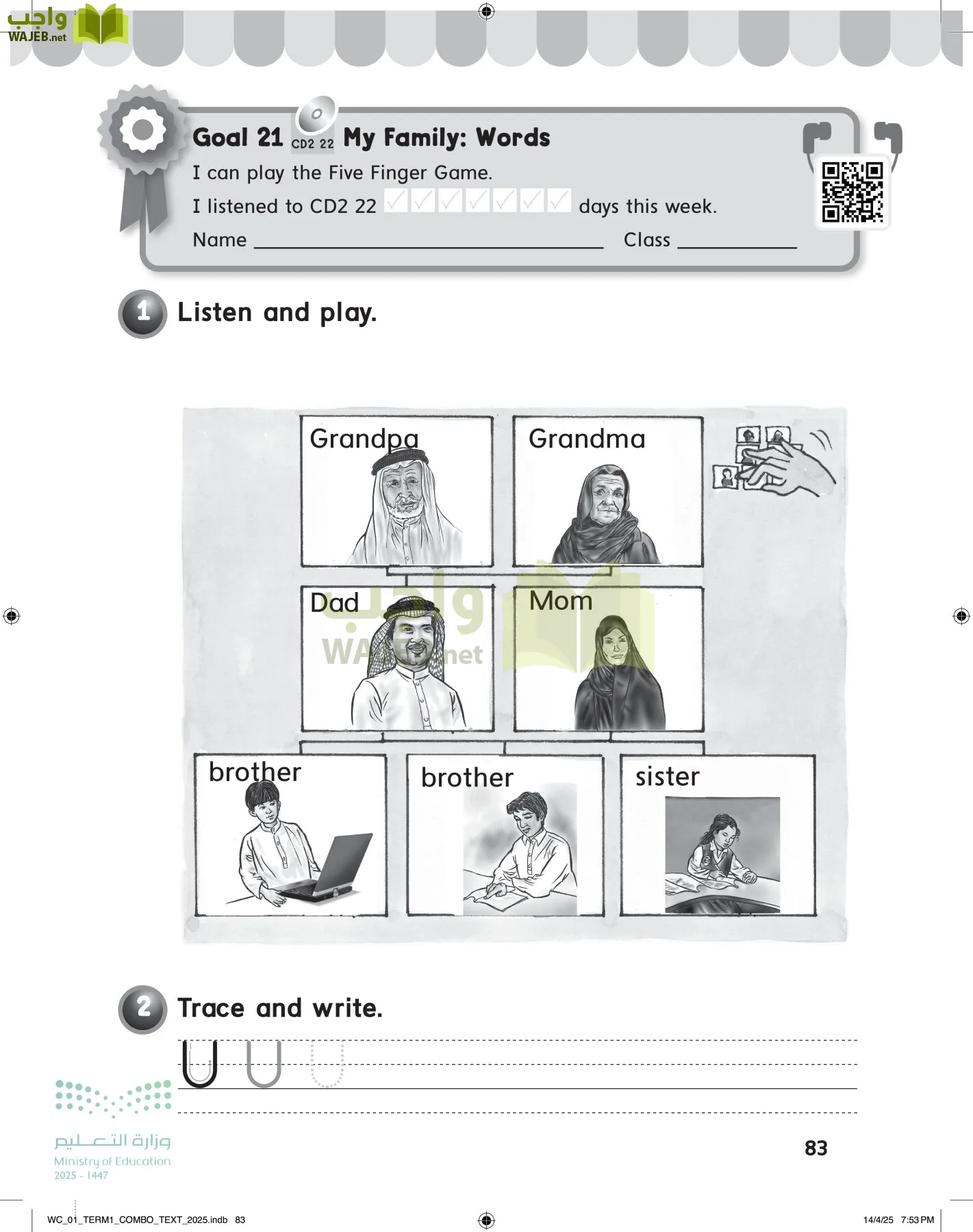 انجليزي page-88