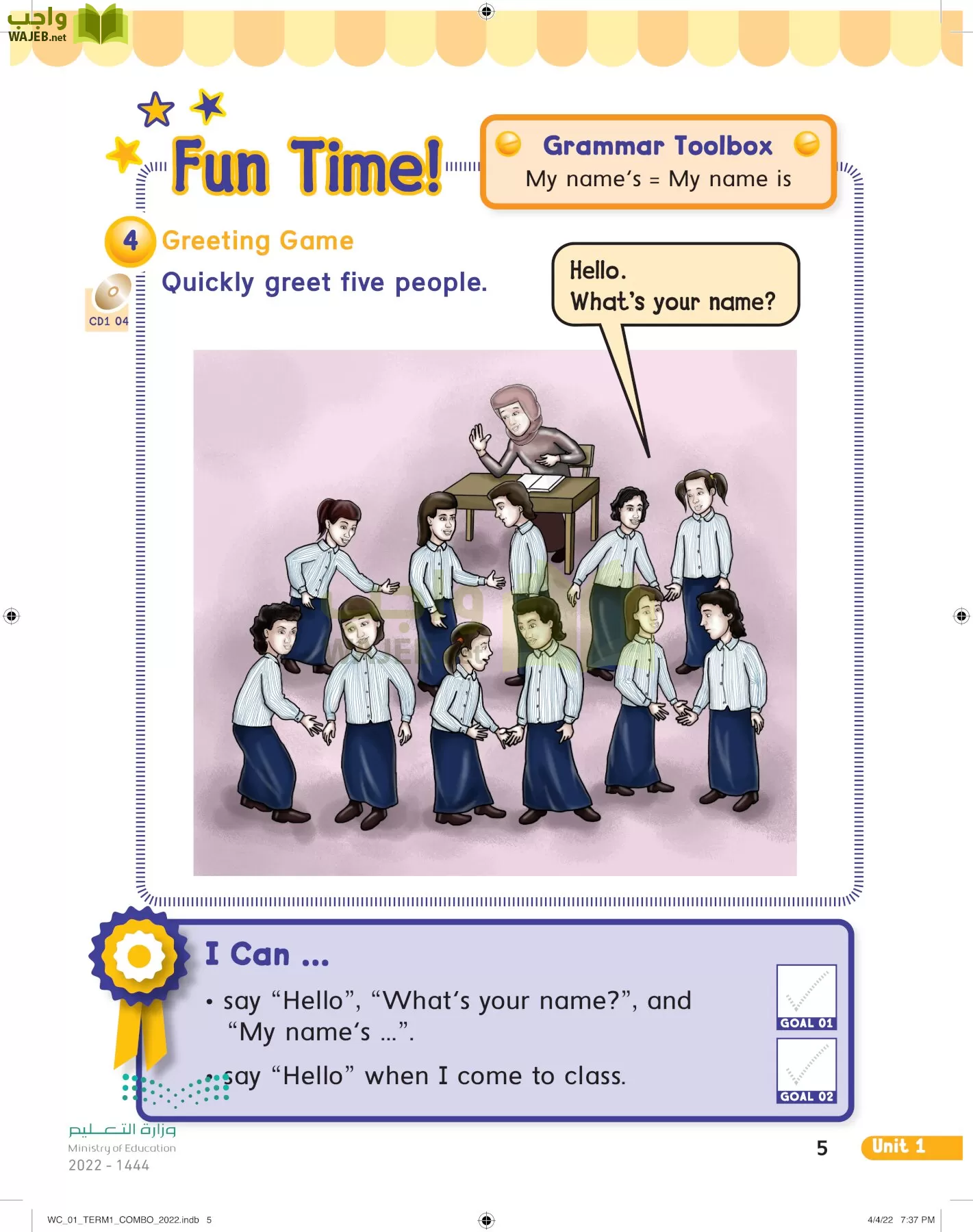 انجليزي page-8