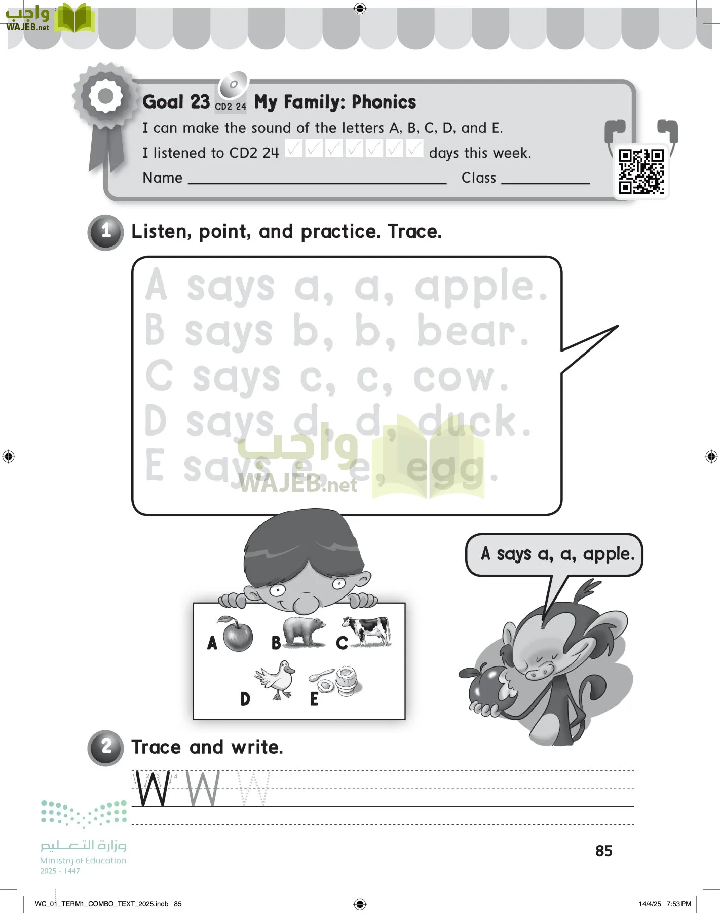 انجليزي page-90