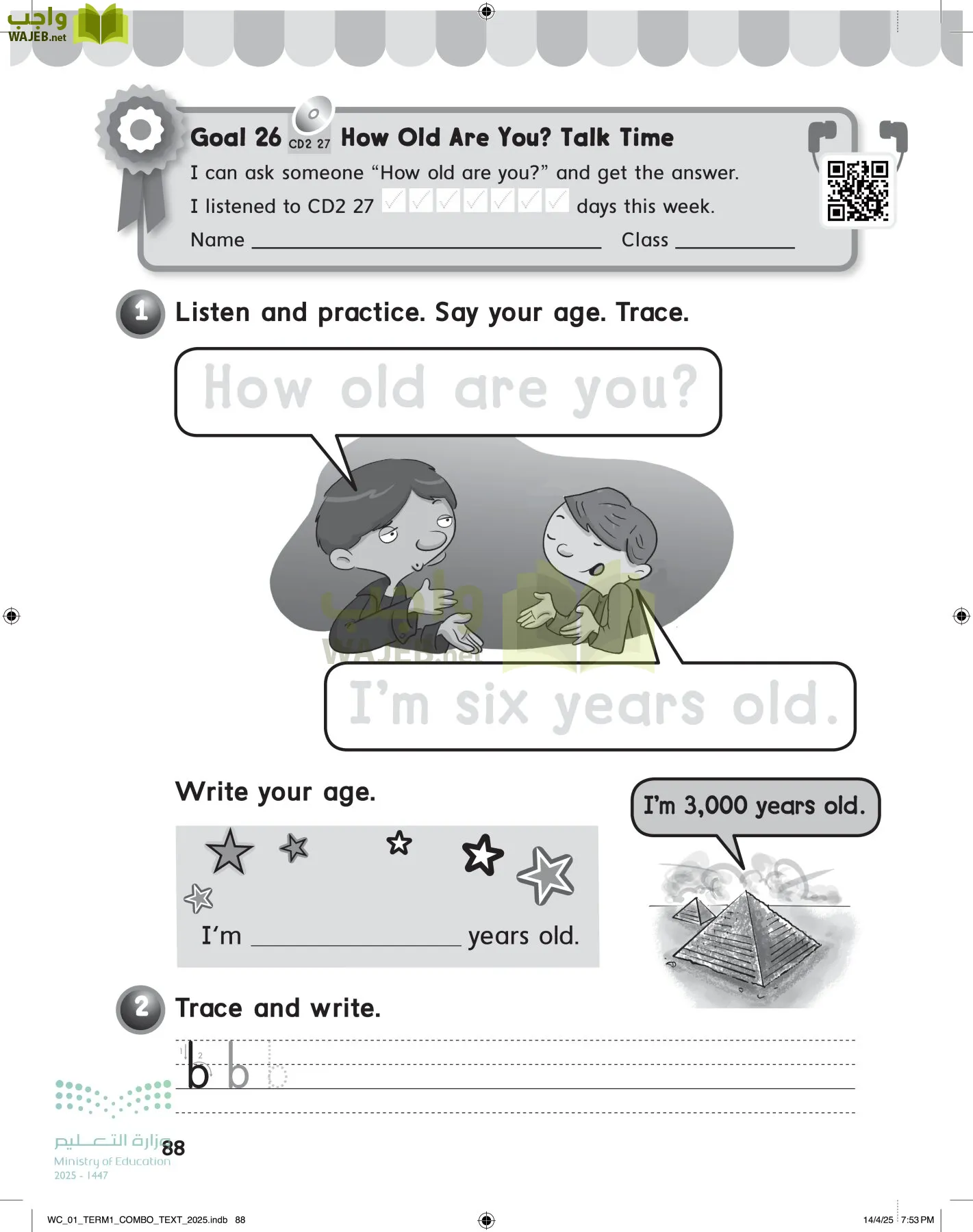 انجليزي page-93