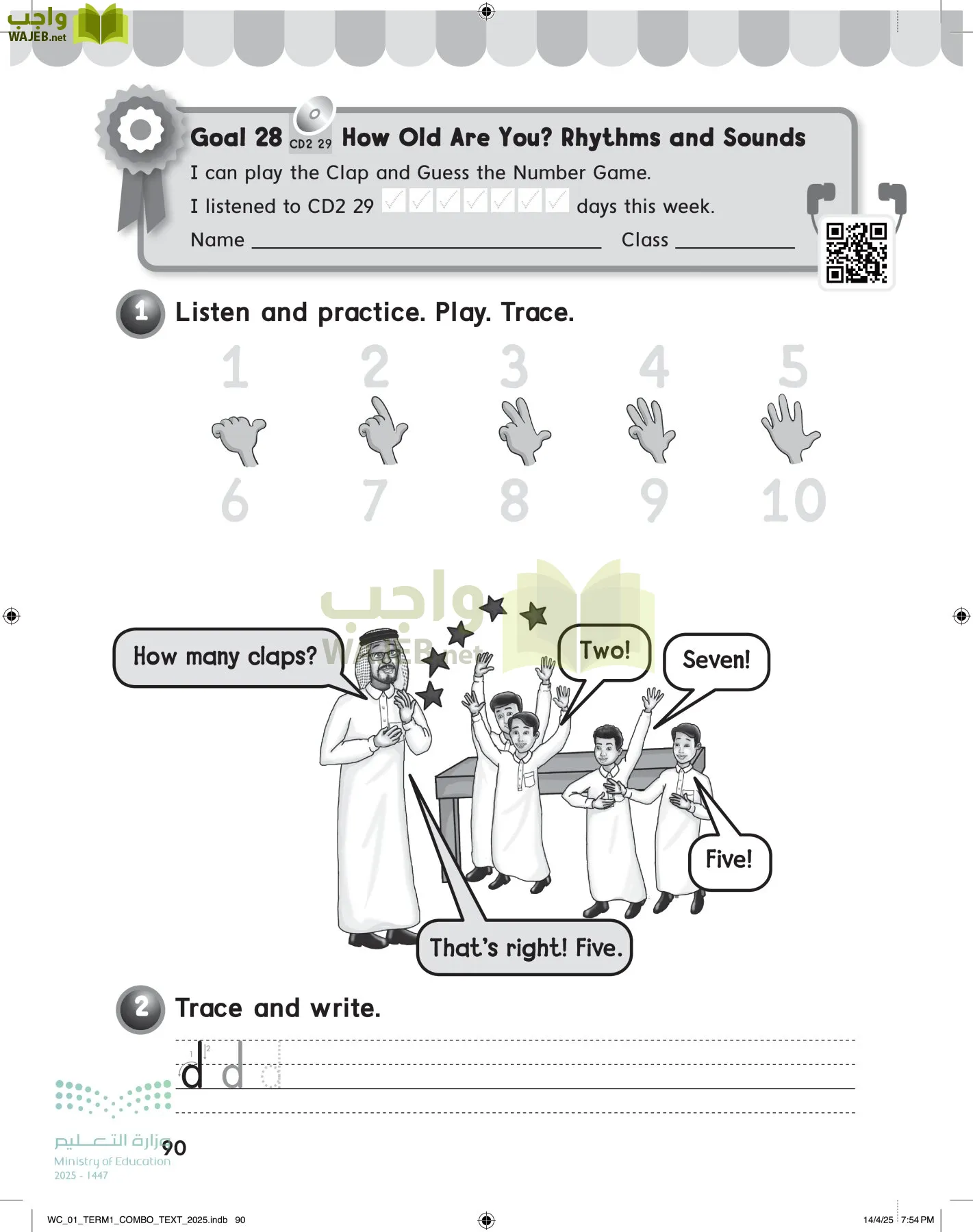 انجليزي page-95