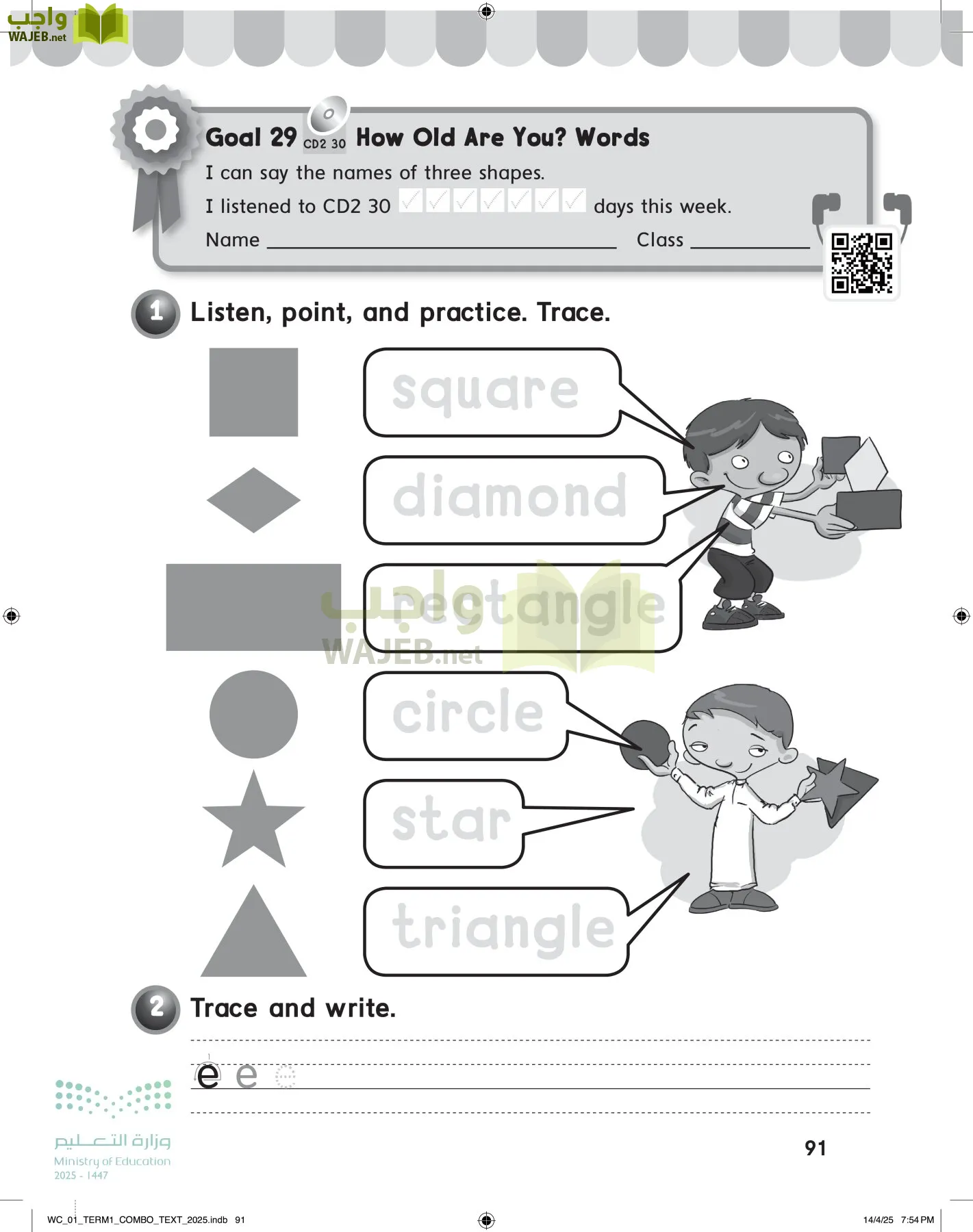 انجليزي page-96