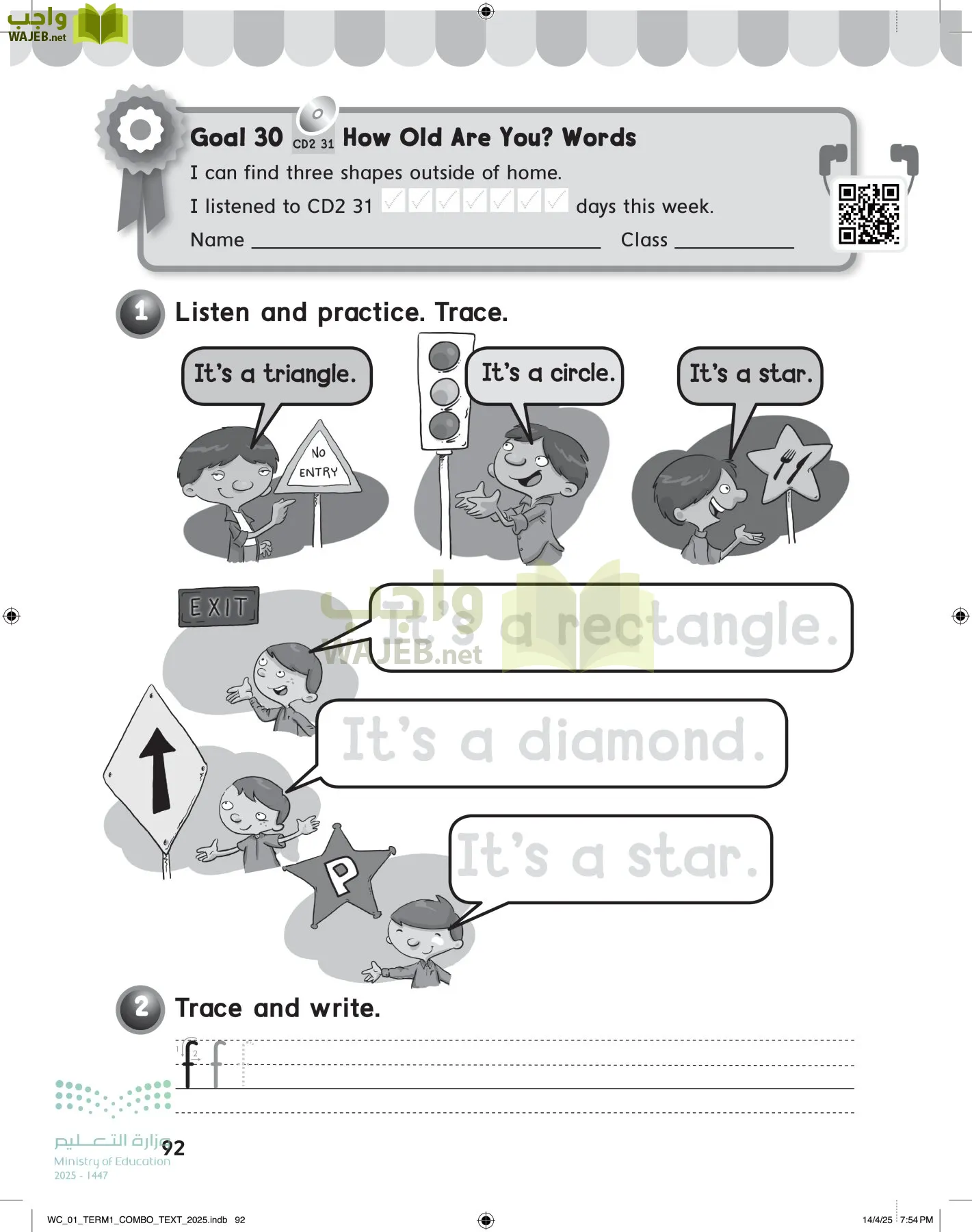 انجليزي page-97