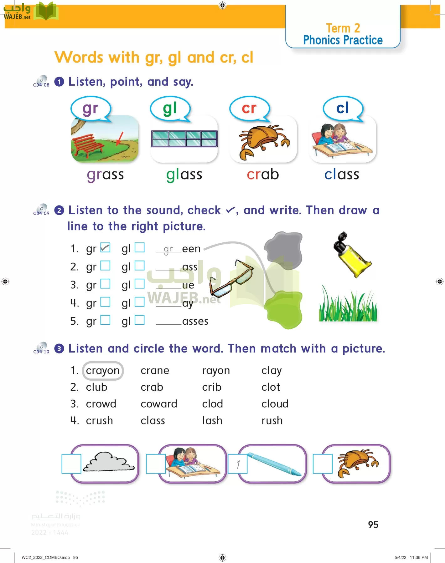انجليزي page-100