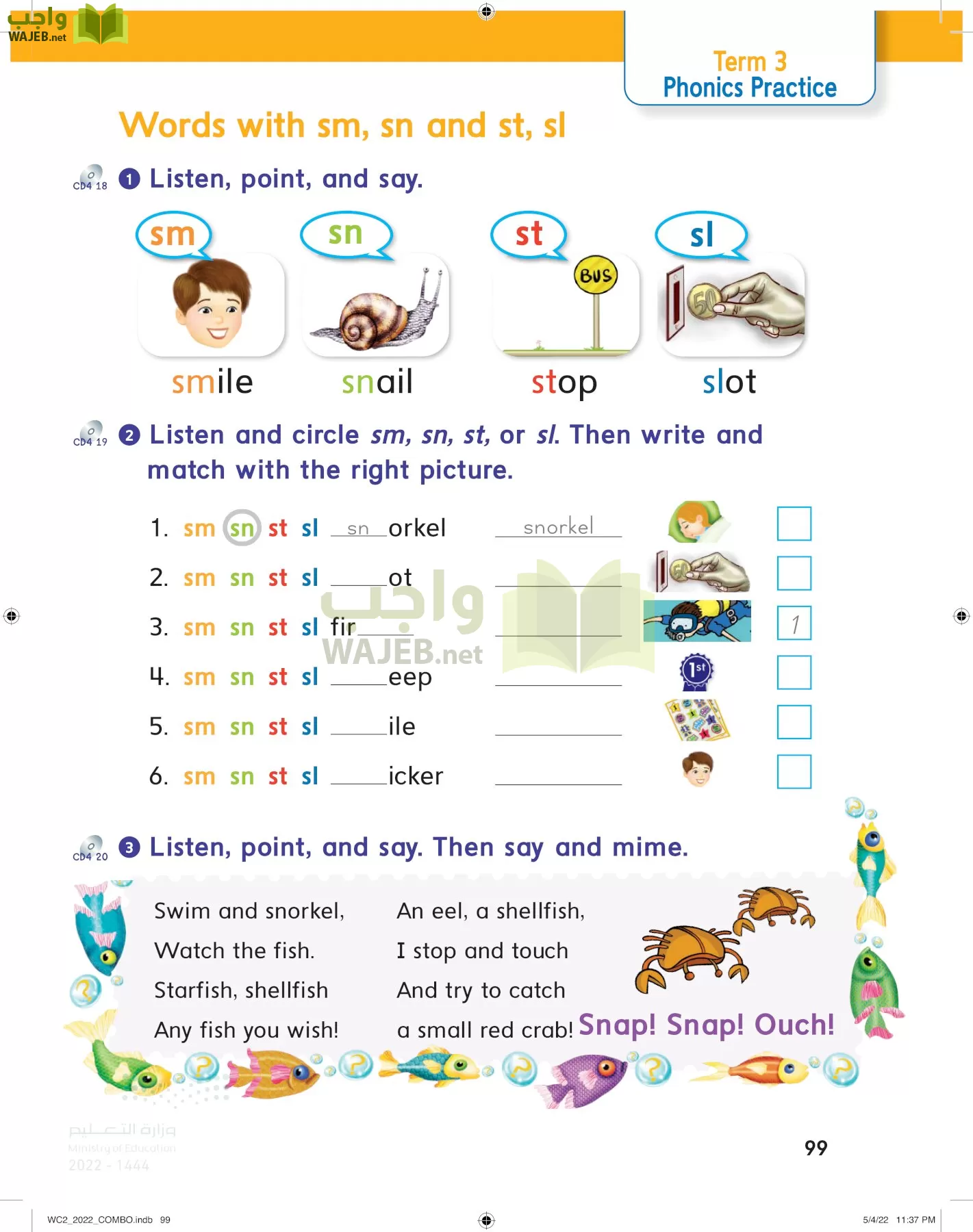 انجليزي page-104