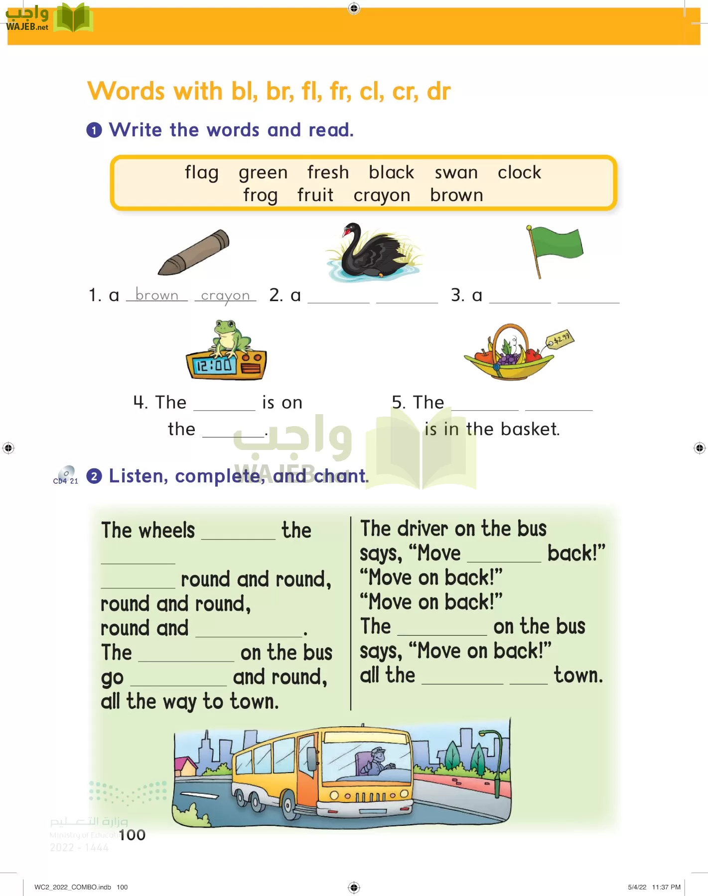 انجليزي page-105