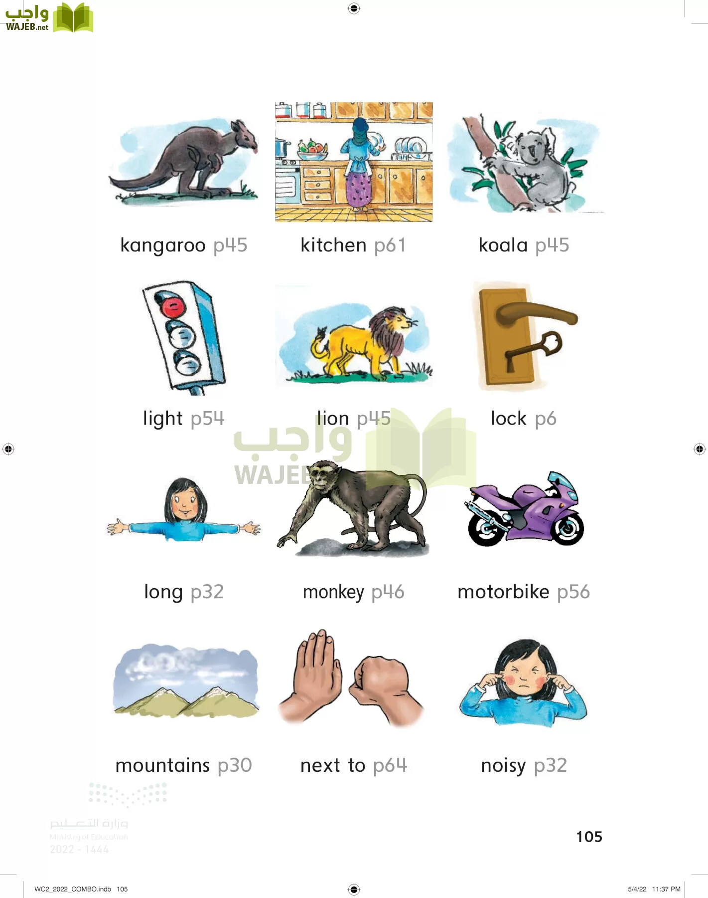 انجليزي page-110