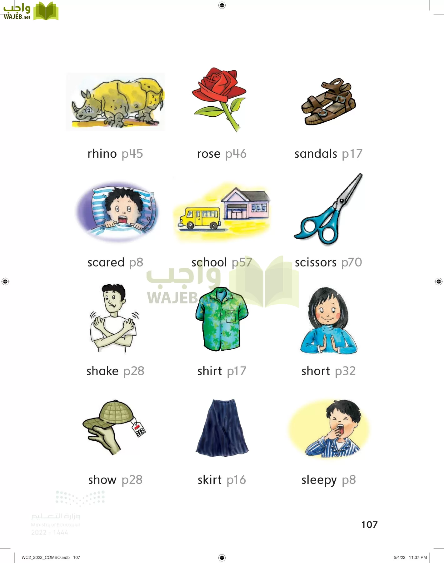 انجليزي page-112