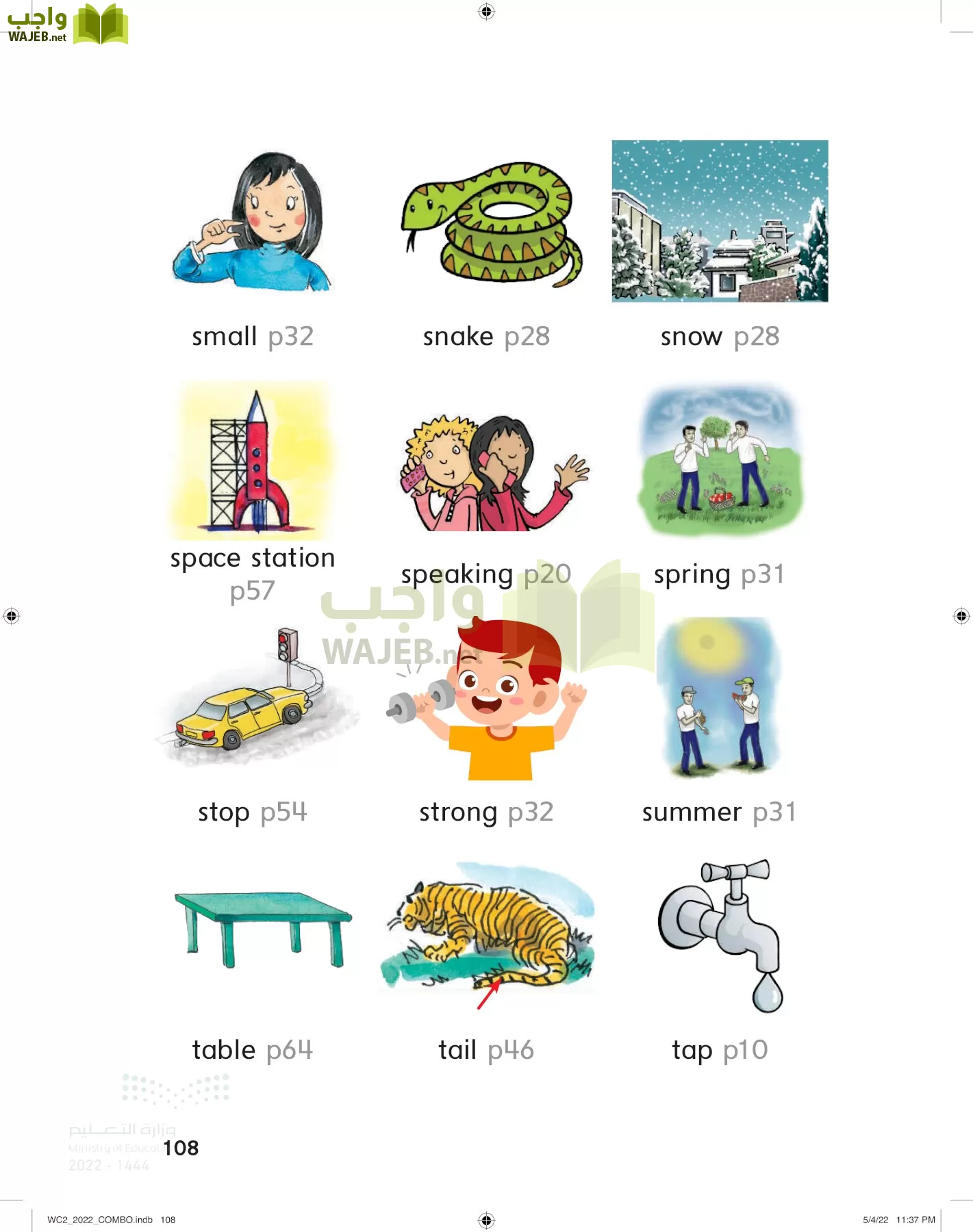 انجليزي page-113