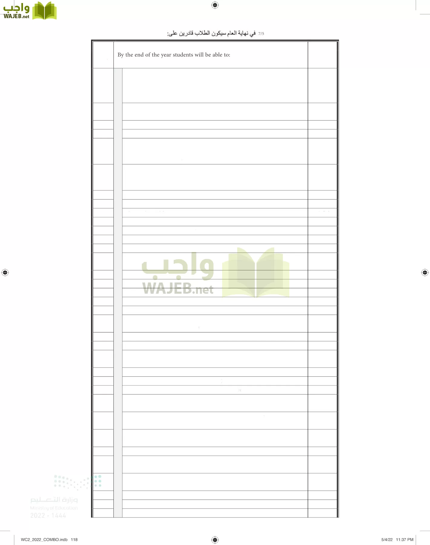 انجليزي page-123